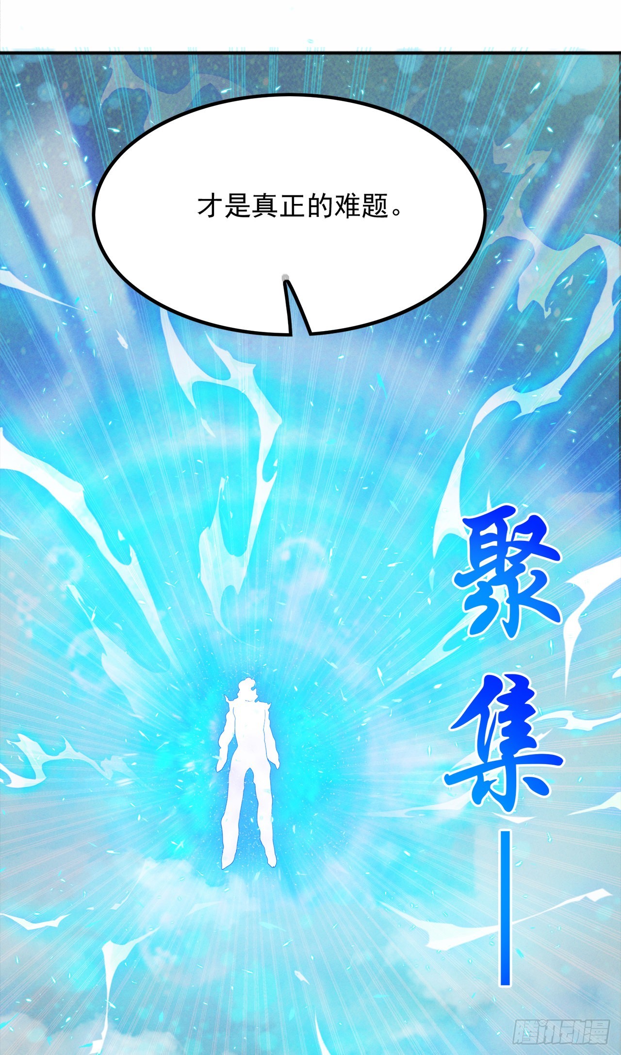 第68话 我突破了？！-第69话