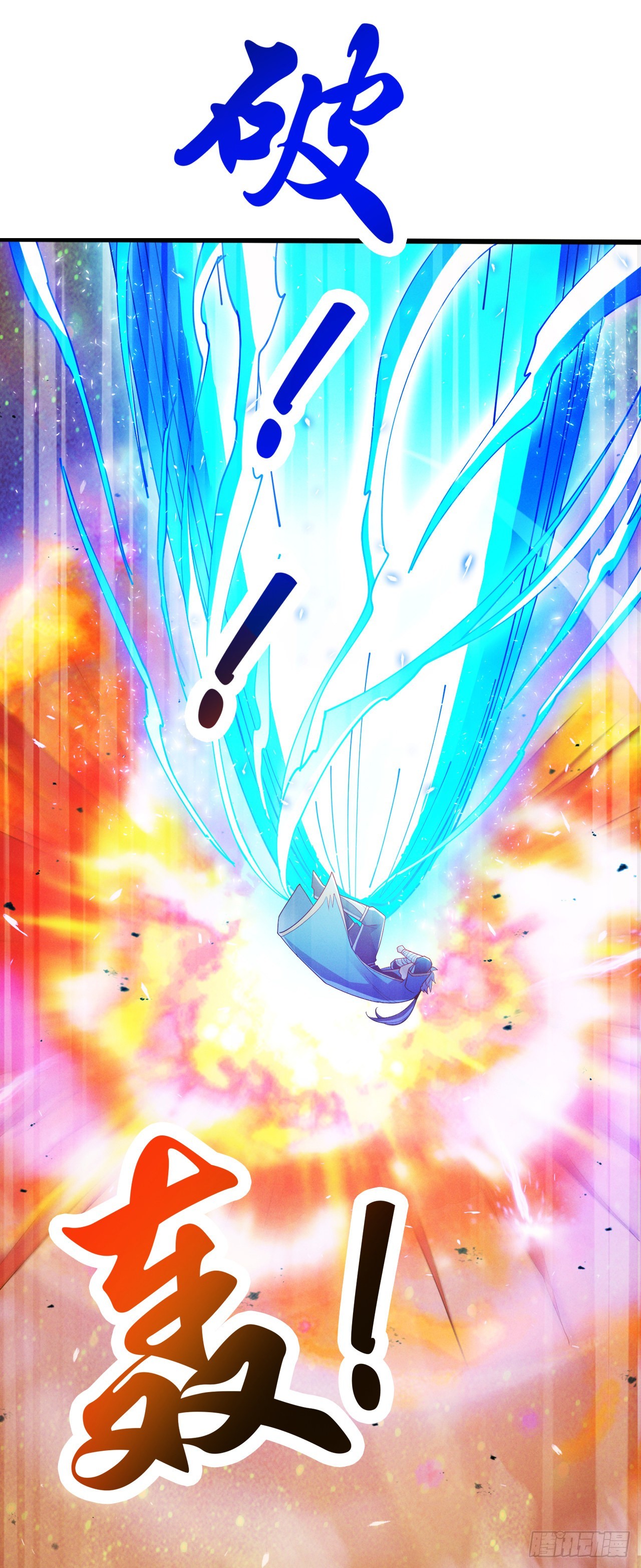 第68话 我突破了？！-第69话