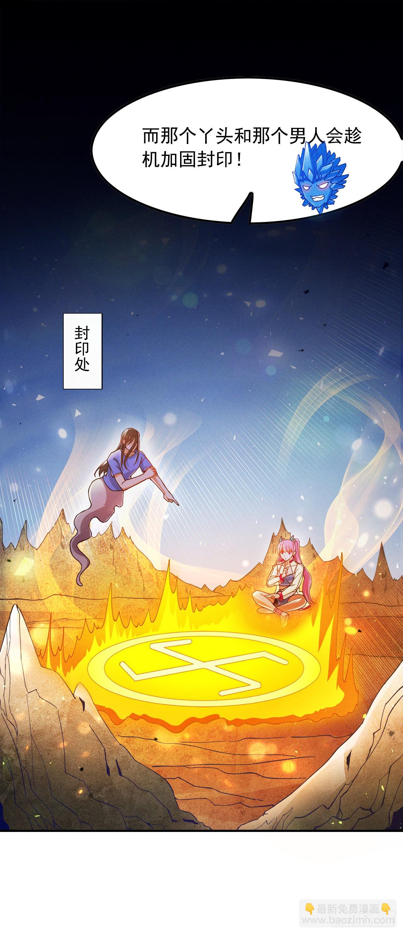 我在超能力世界學修仙 - 第70話 這招…用不着躲！ - 3