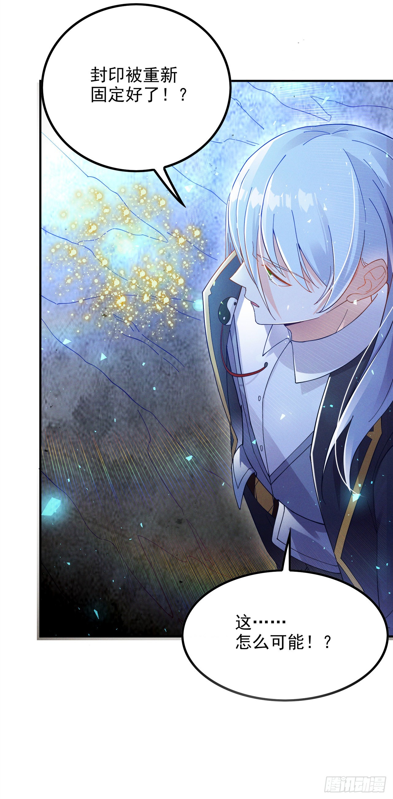 我在超能力世界學修仙 - 第70話 這招…用不着躲！ - 4