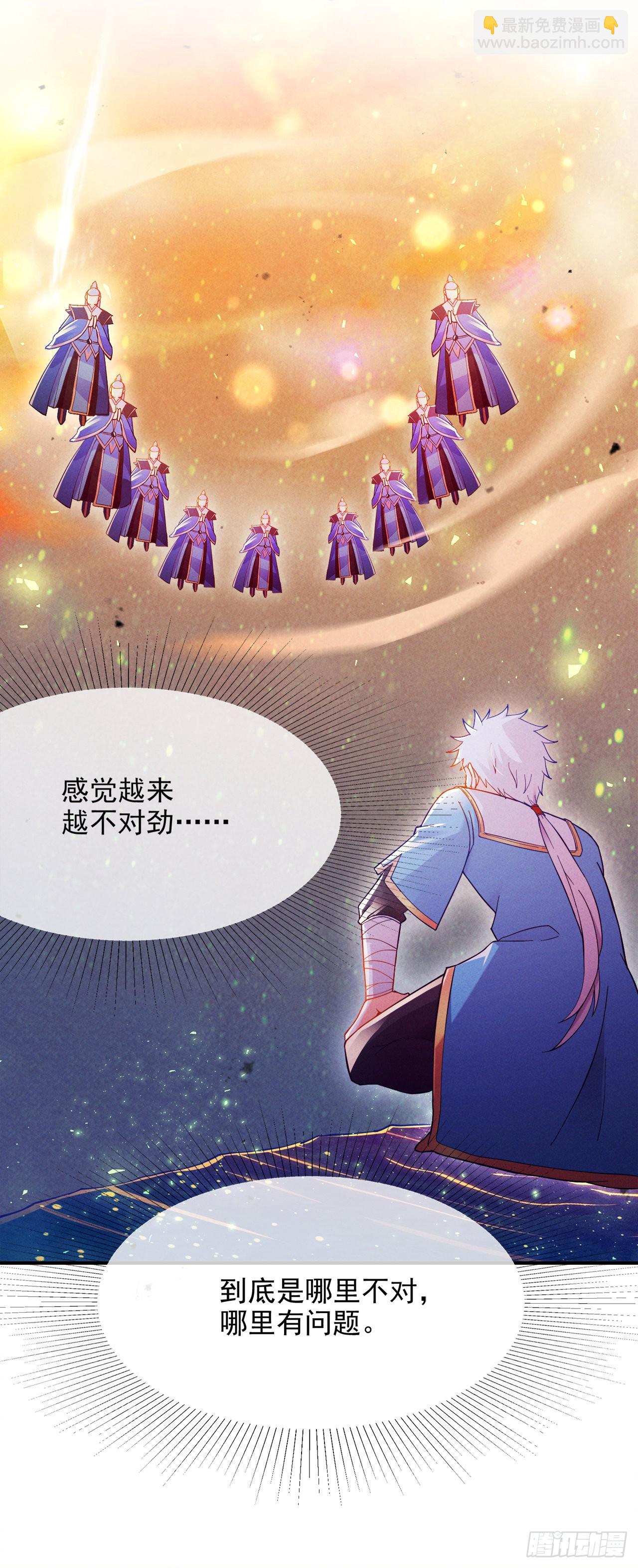 我在超能力世界學修仙 - 第70話 這招…用不着躲！ - 7