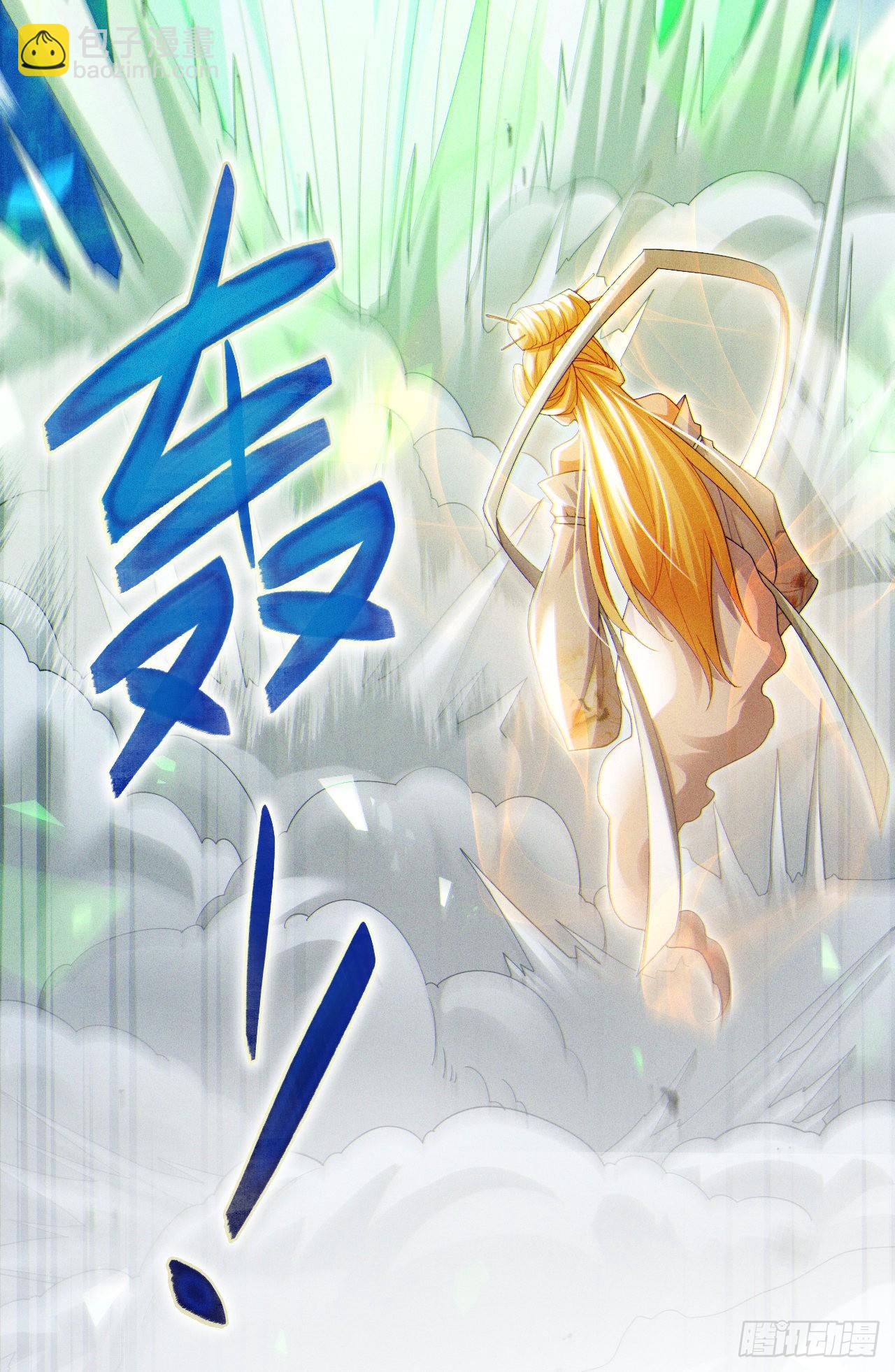 我在超能力世界學修仙 - 第70話 這招…用不着躲！ - 1