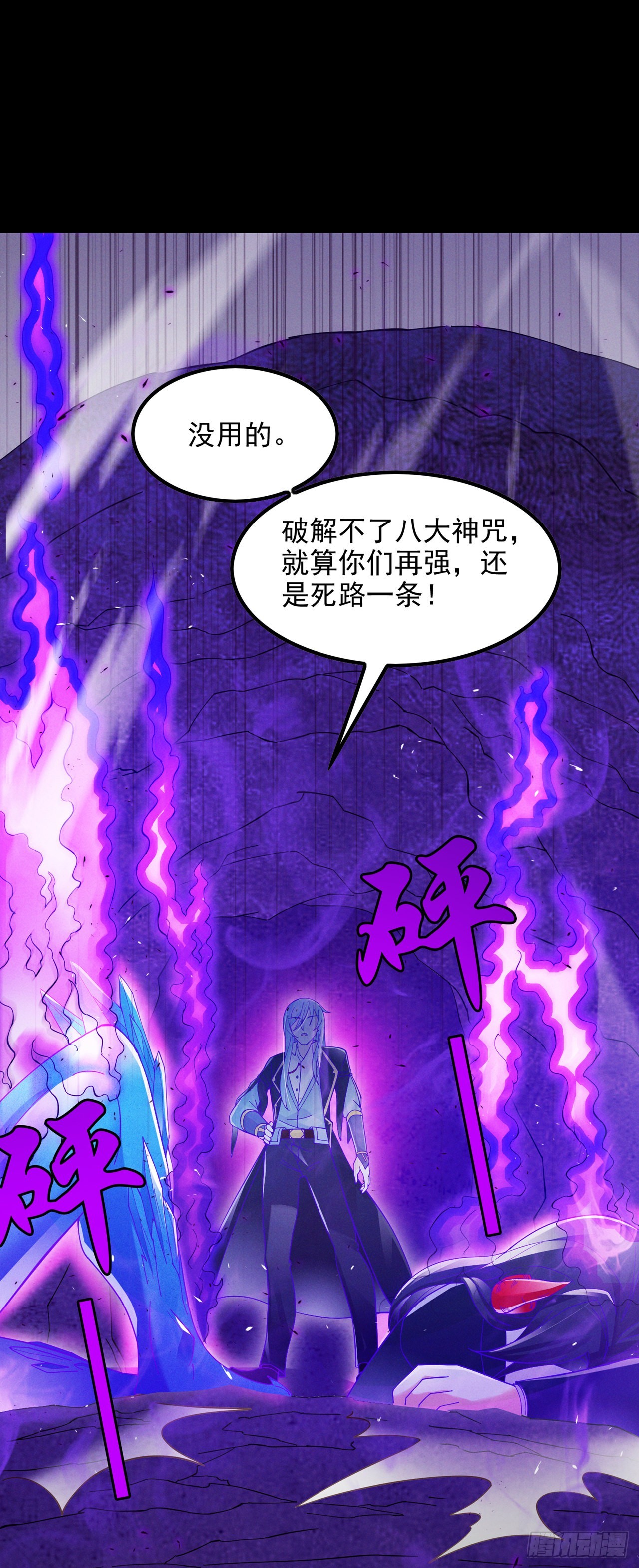 我在超能力世界學修仙 - 第70話 這招…用不着躲！ - 7