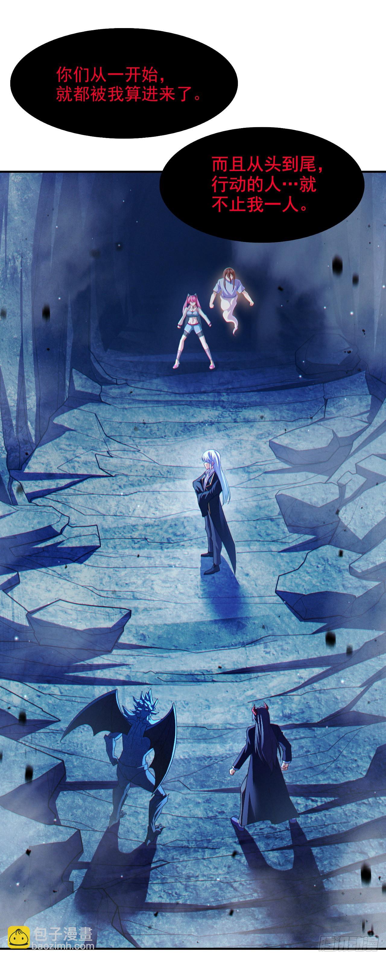 第72话 你很意外吗？！-第73话