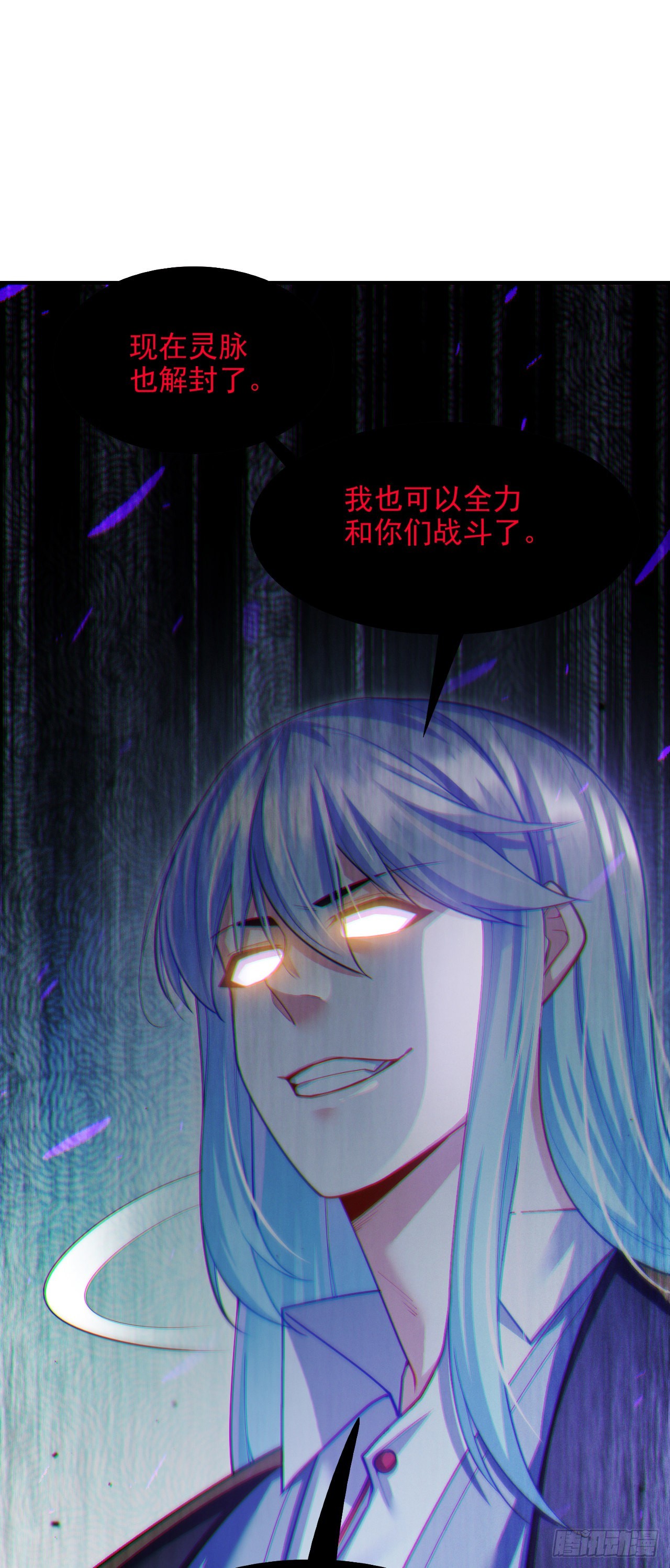 第72话 你很意外吗？！-第73话