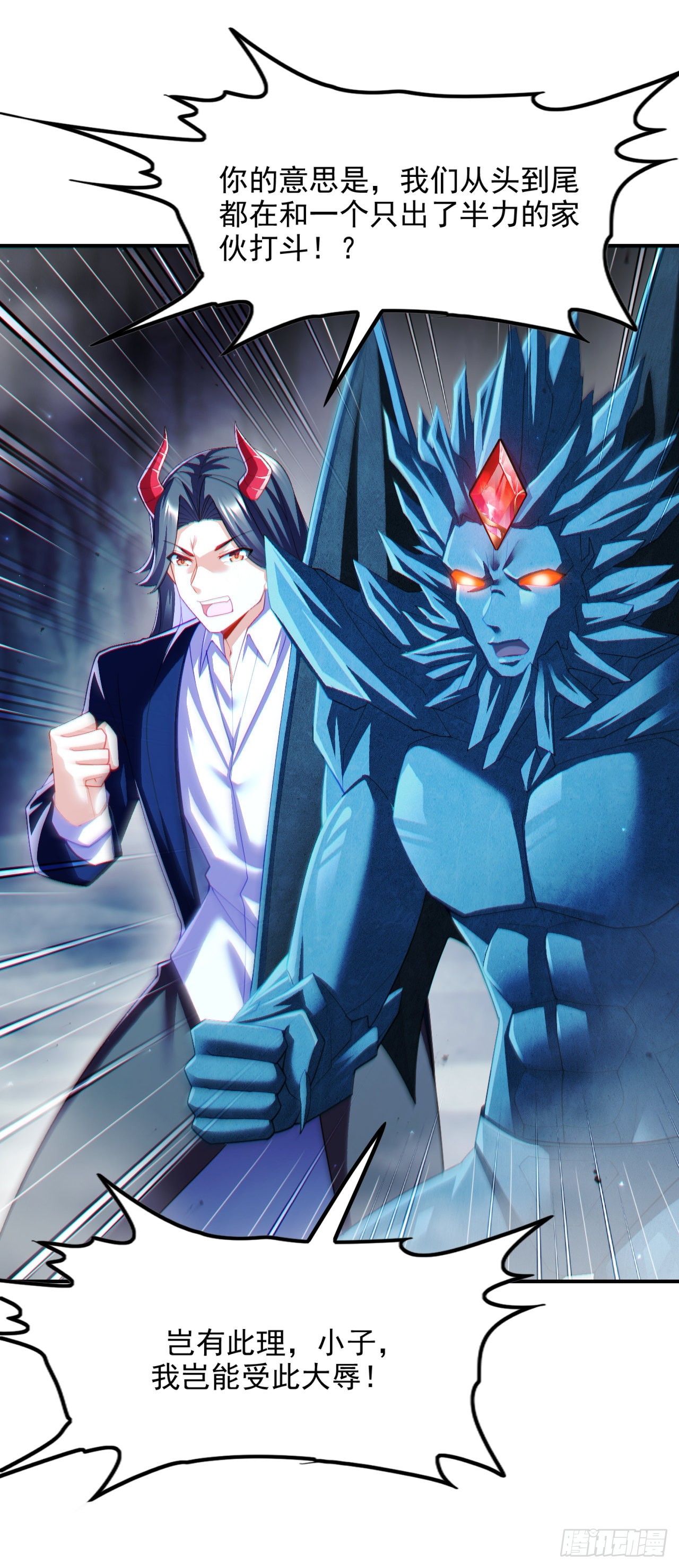 第72话 你很意外吗？！-第73话