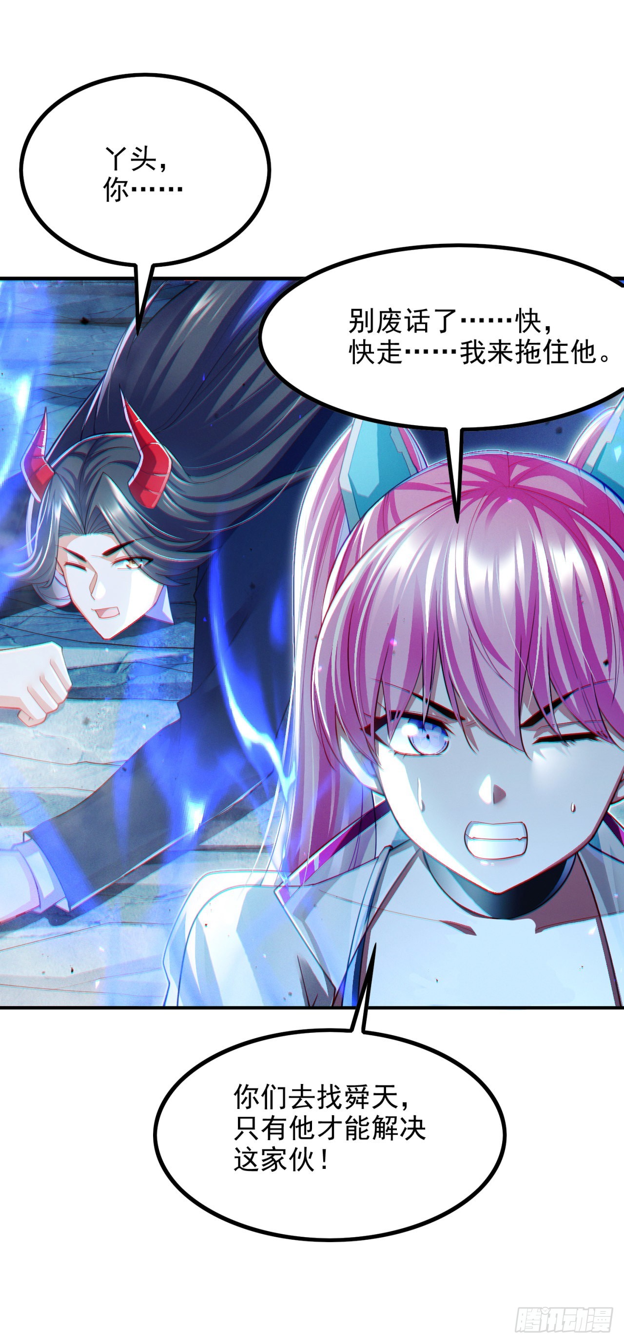 第72话 你很意外吗？！-第73话