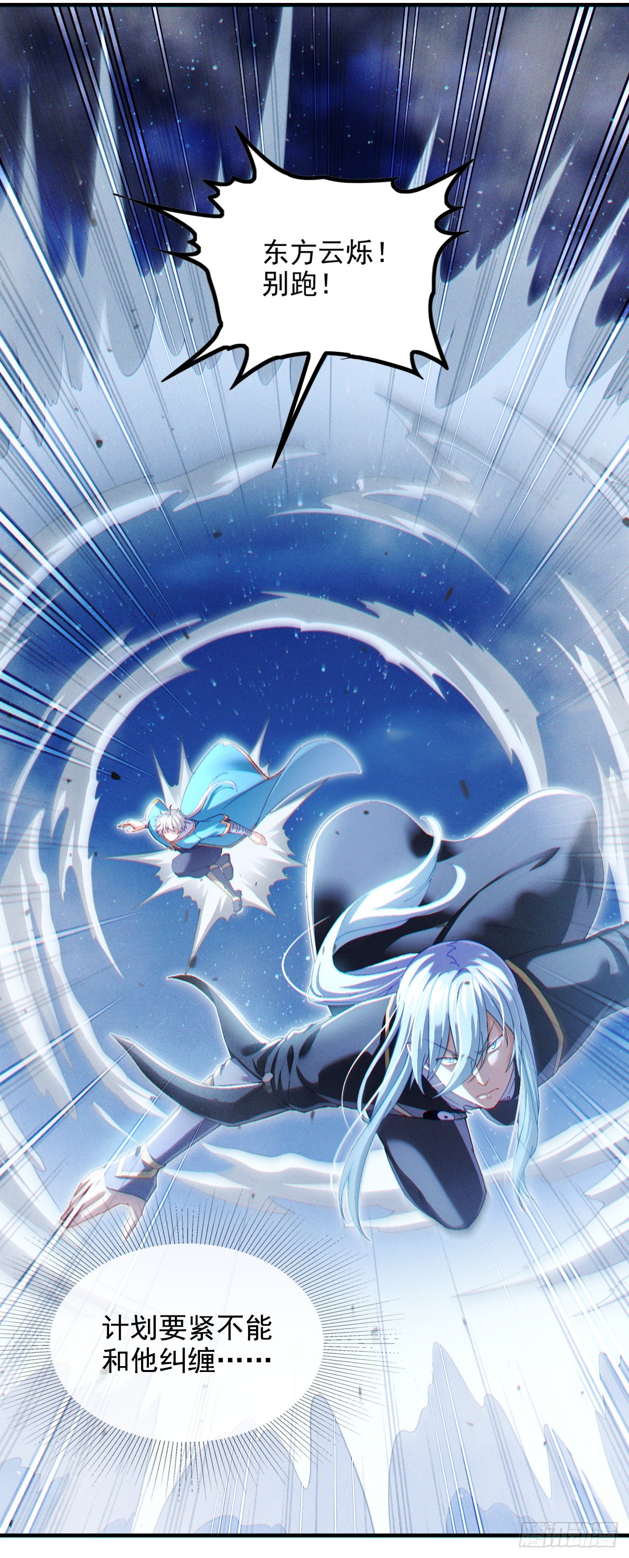 第72话 你很意外吗？！-第73话