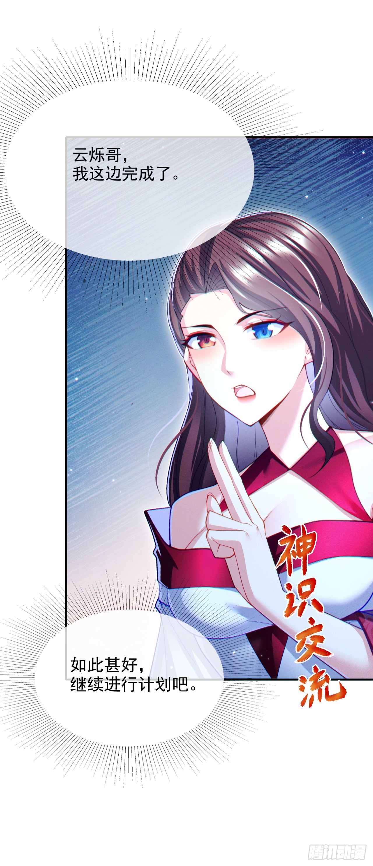 第72话 你很意外吗？！-第73话