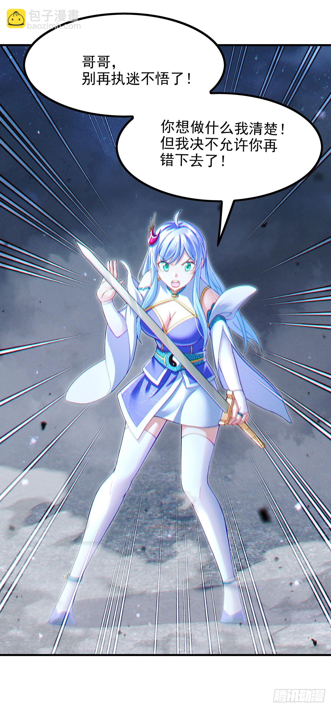 第74话 她就是你败北的原因-第75话