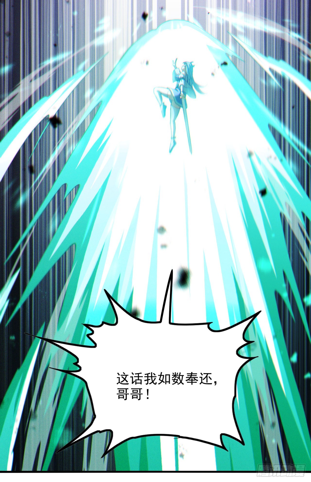 第74话 她就是你败北的原因-第75话