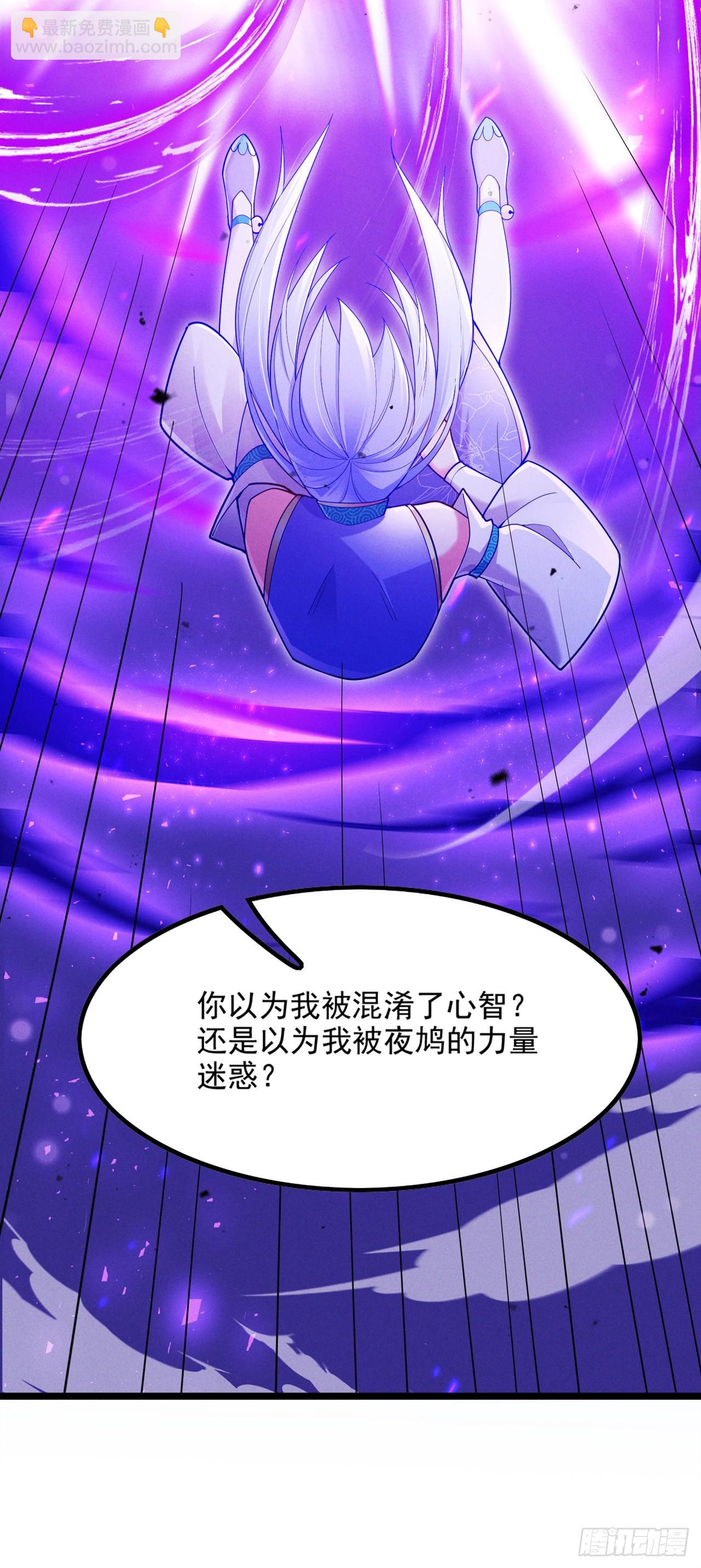 第74话 她就是你败北的原因-第75话