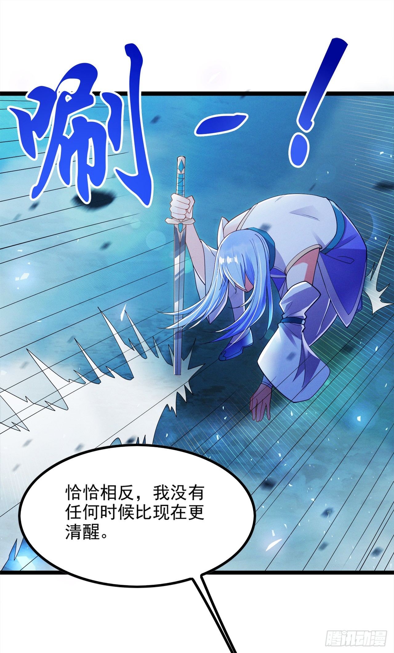 第74话 她就是你败北的原因-第75话