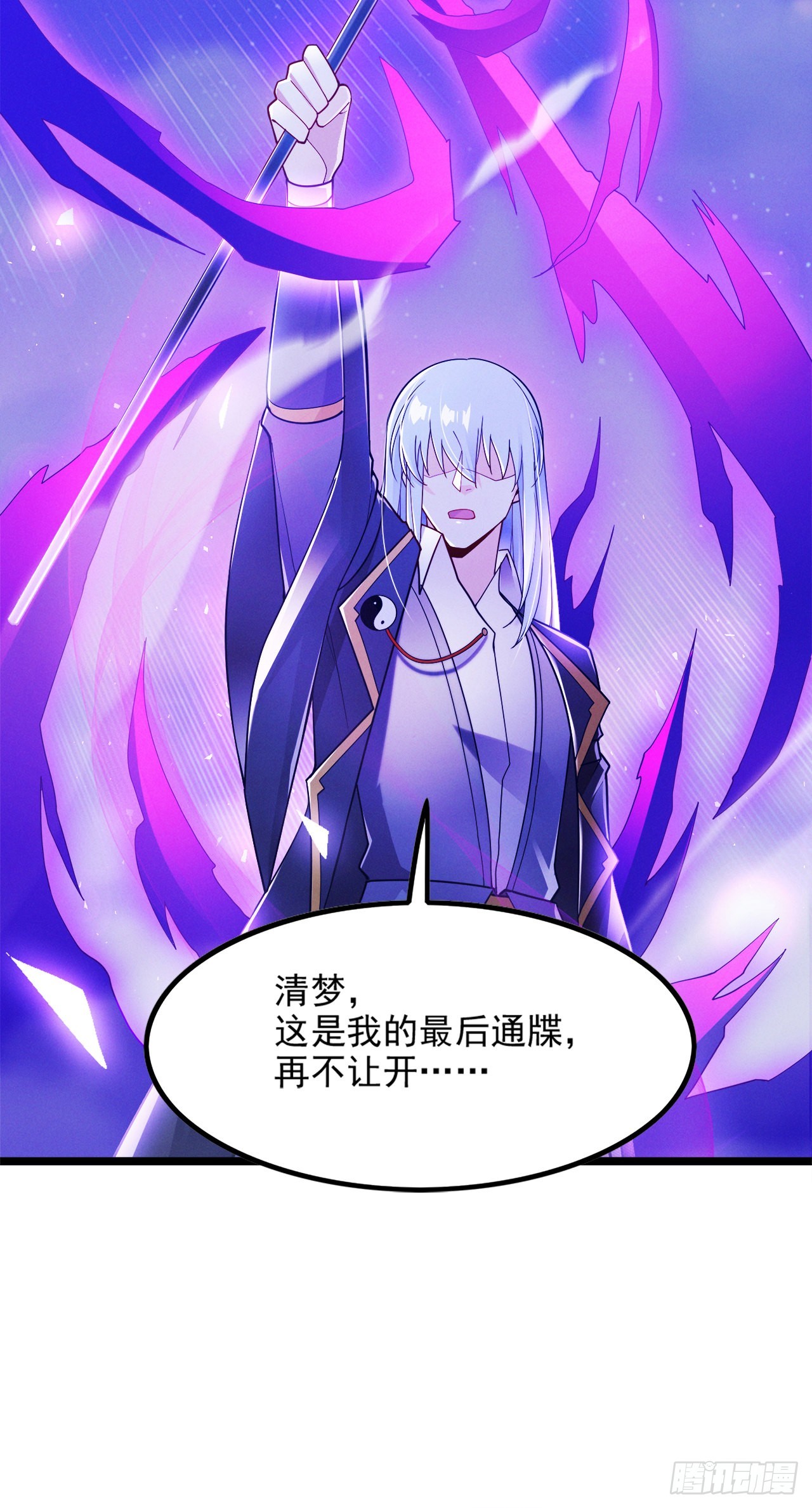 第74话 她就是你败北的原因-第75话