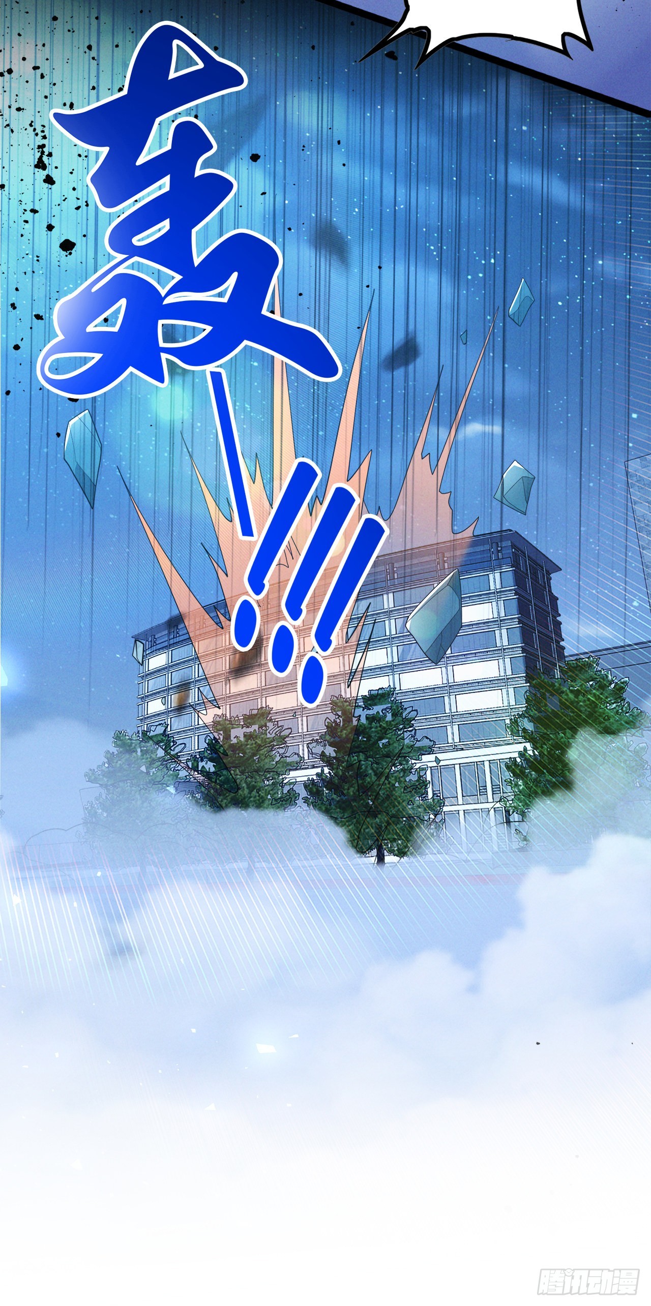 第74话 她就是你败北的原因-第75话