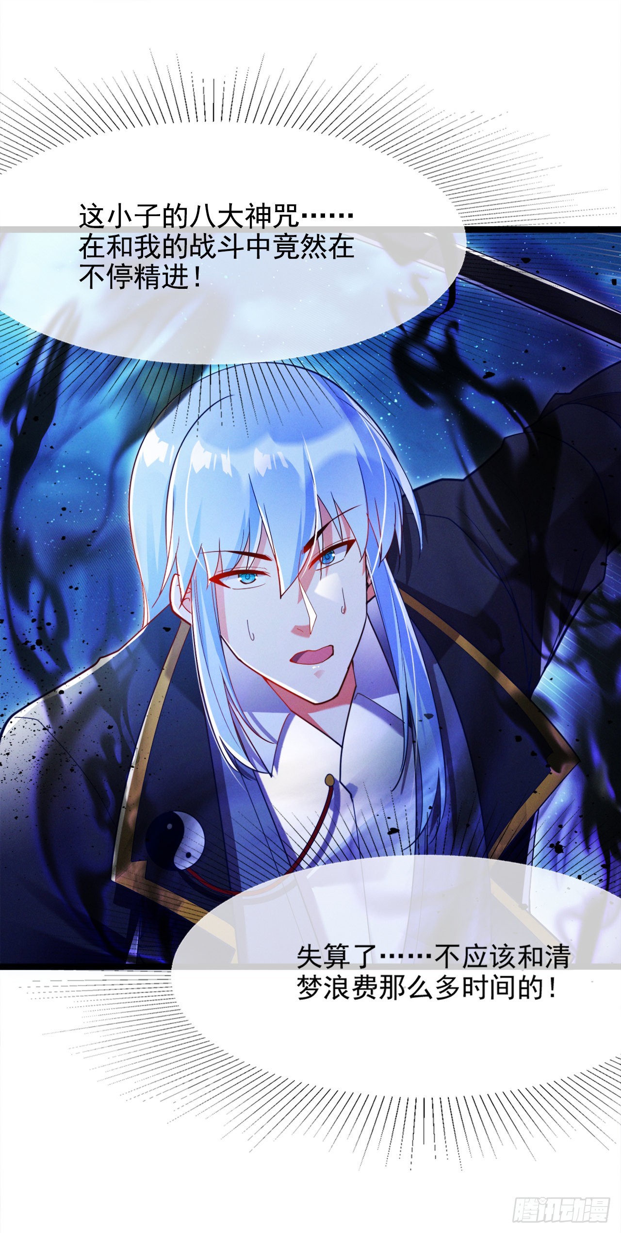 第74话 她就是你败北的原因-第75话