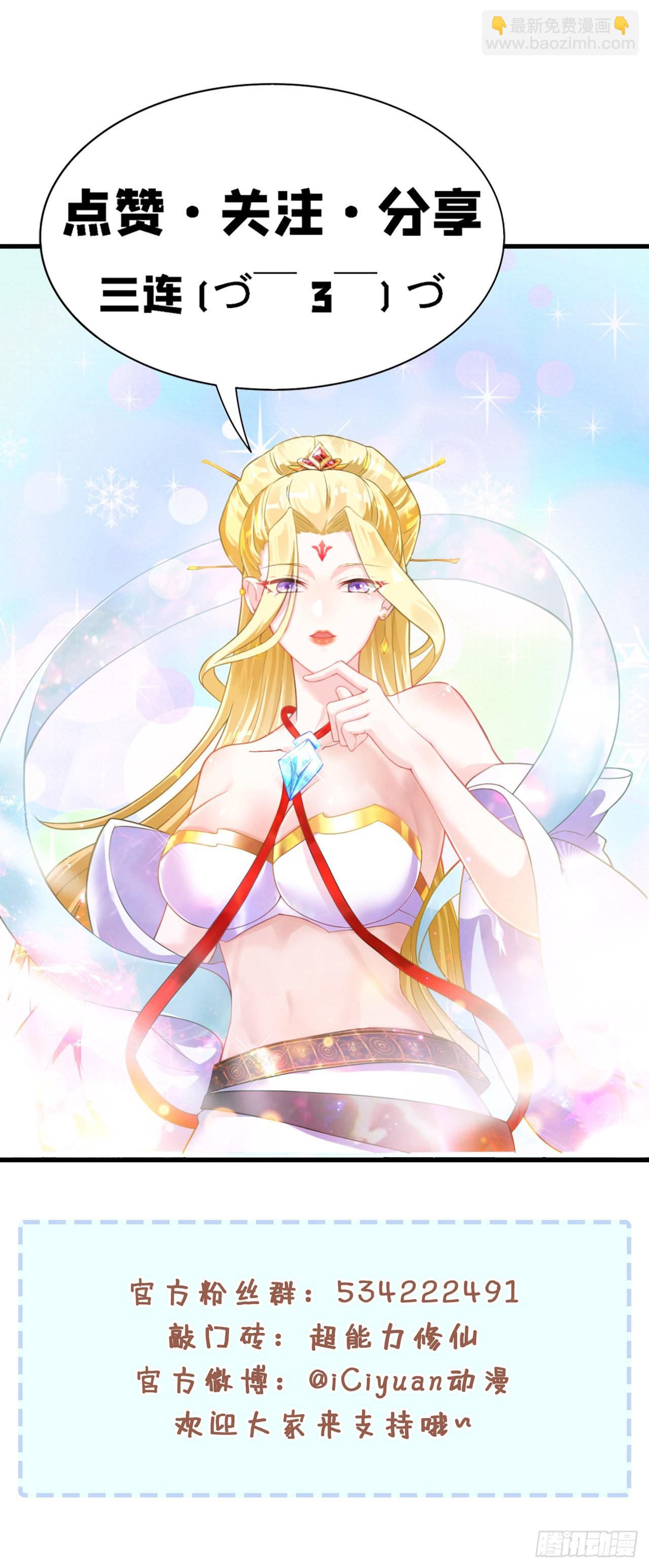 第74话 她就是你败北的原因-第75话