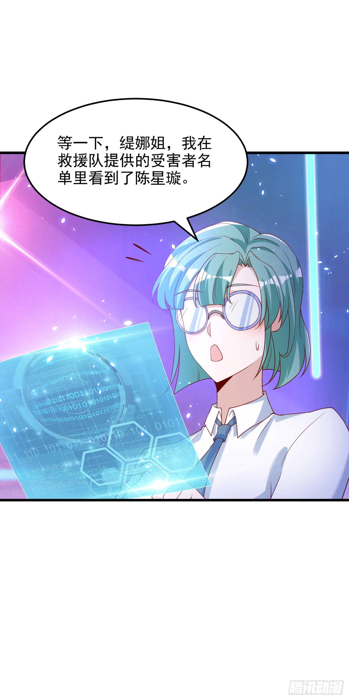 第8话 你有超能力了？！-第9话