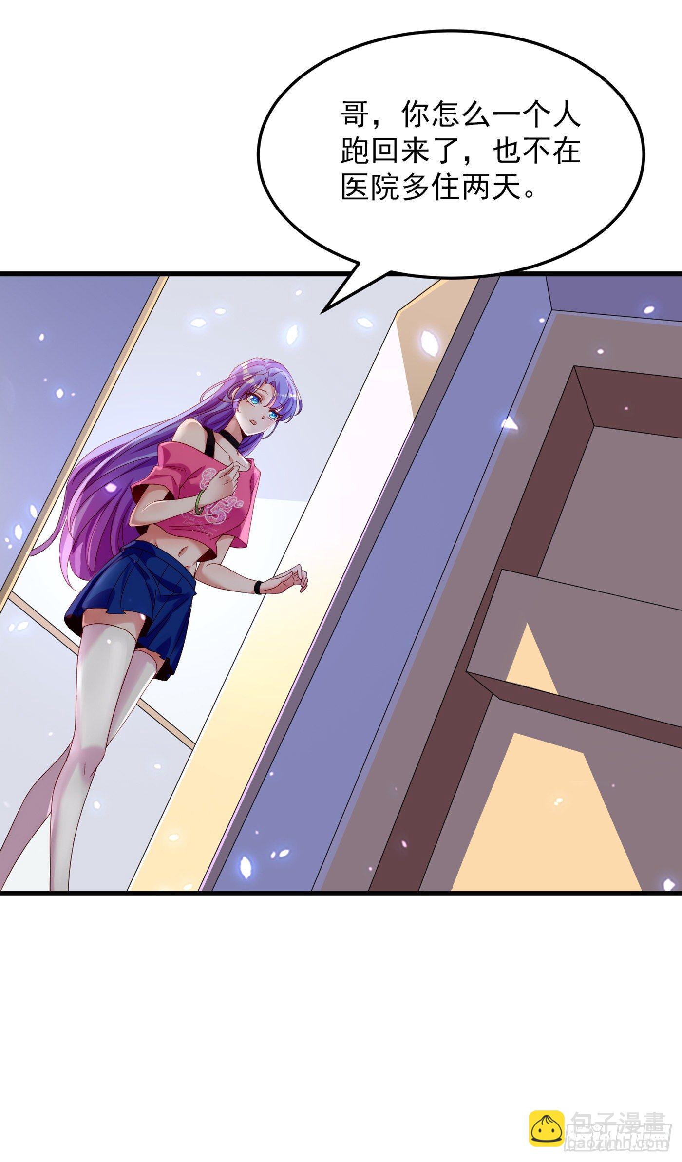 第8话 你有超能力了？！-第9话