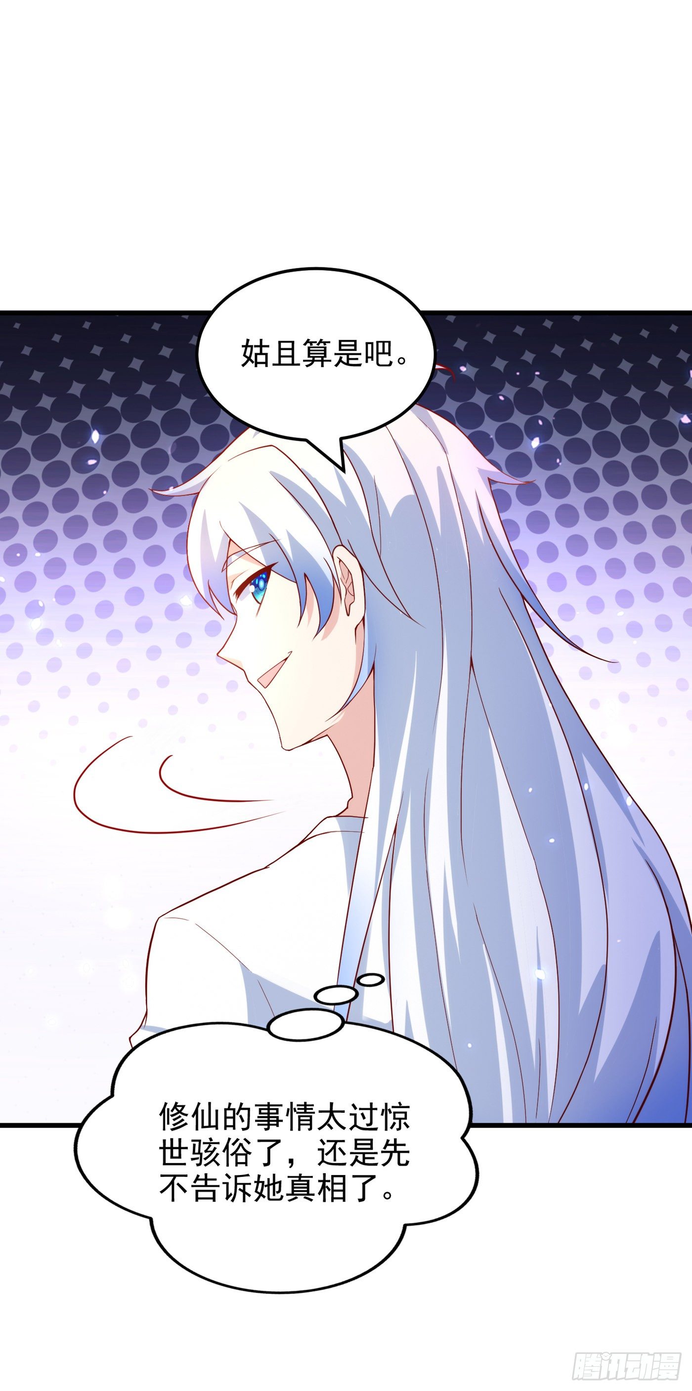 第8话 你有超能力了？！-第9话