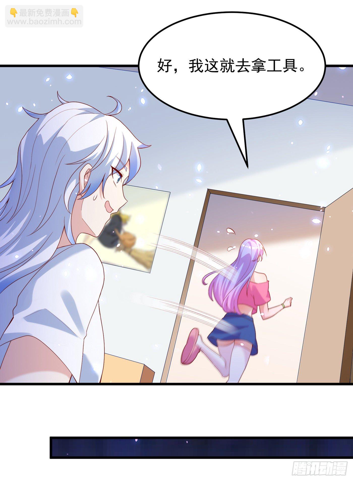 第8话 你有超能力了？！-第9话