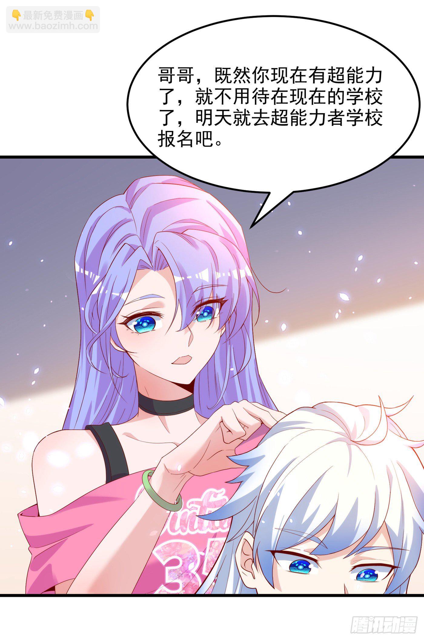 第8话 你有超能力了？！-第9话