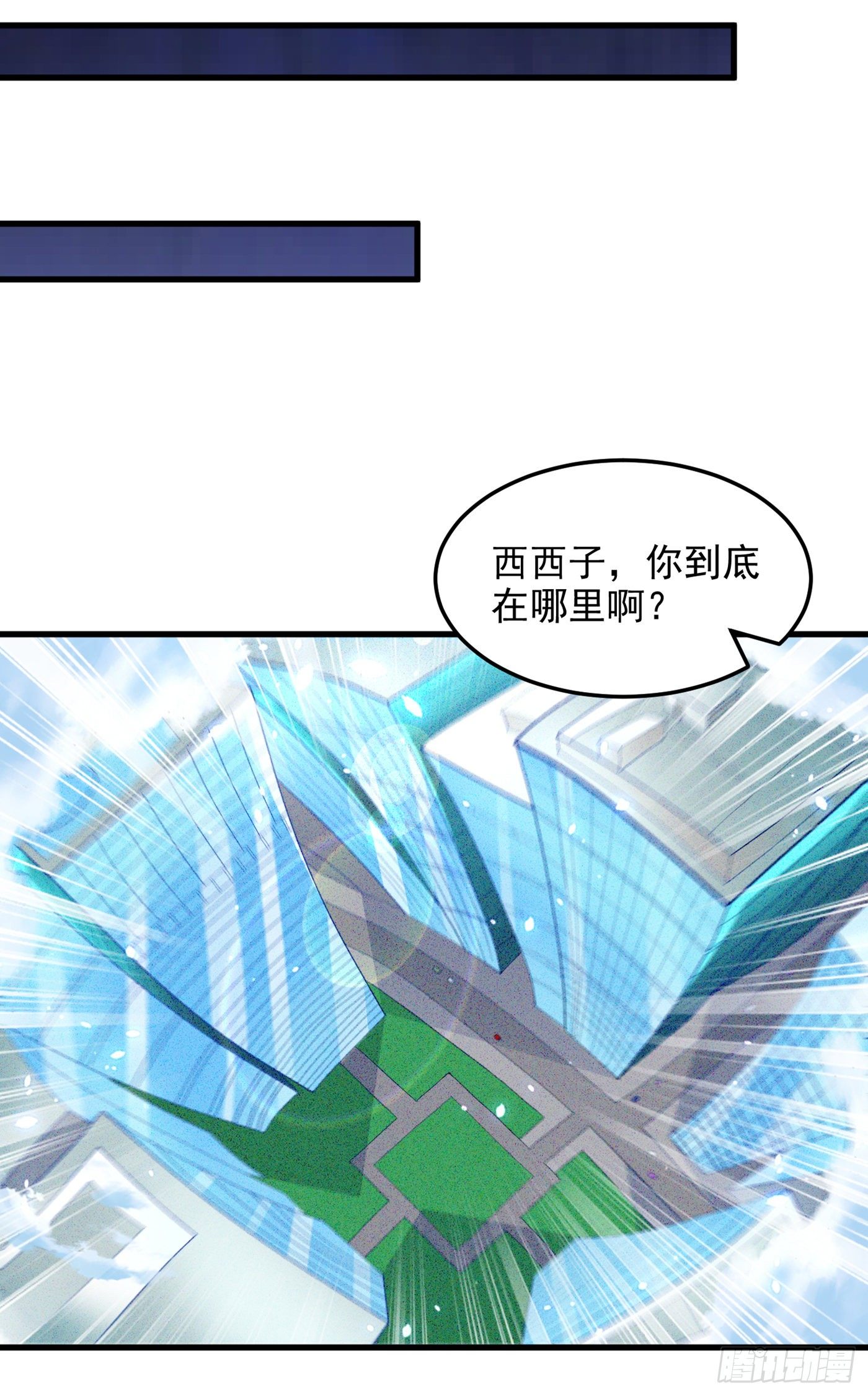 第8话 你有超能力了？！-第9话