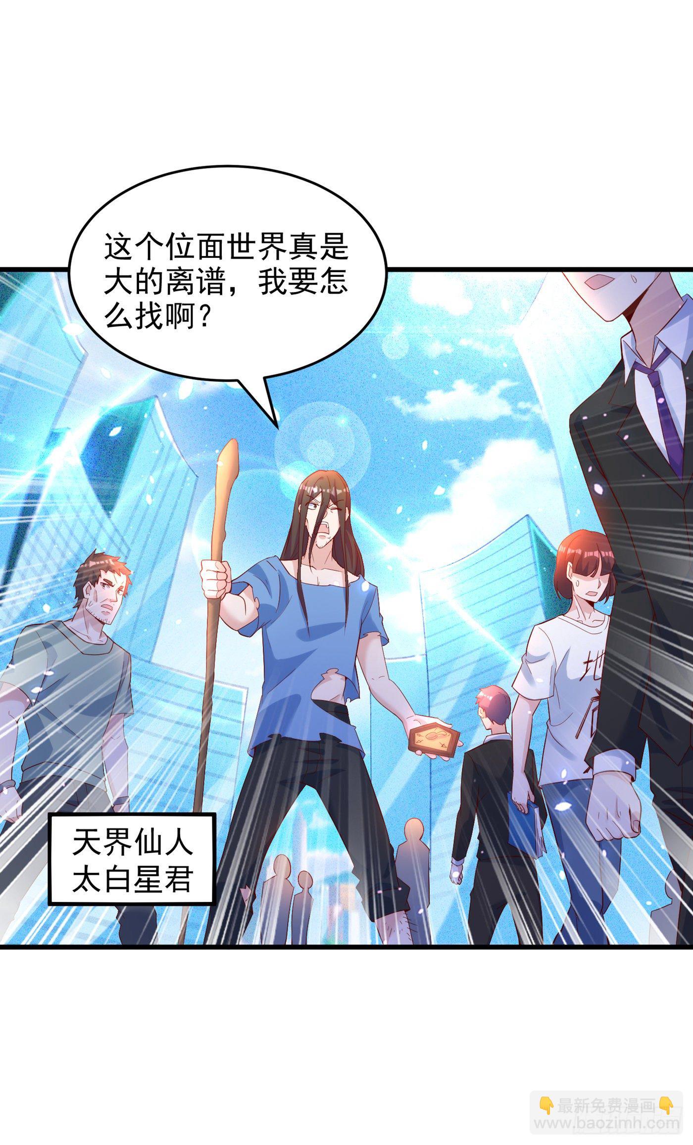 第8话 你有超能力了？！-第9话