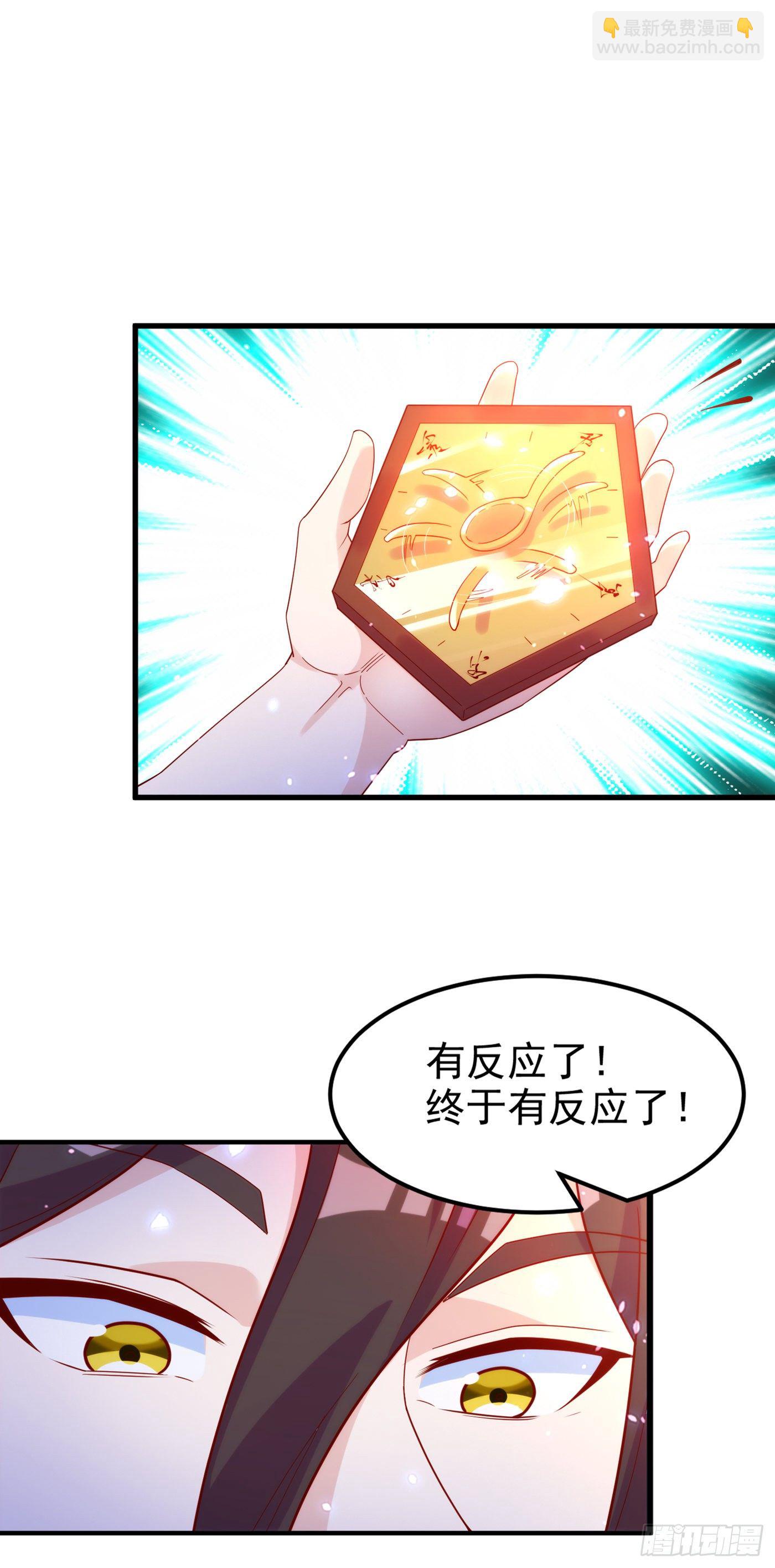 第8话 你有超能力了？！-第9话