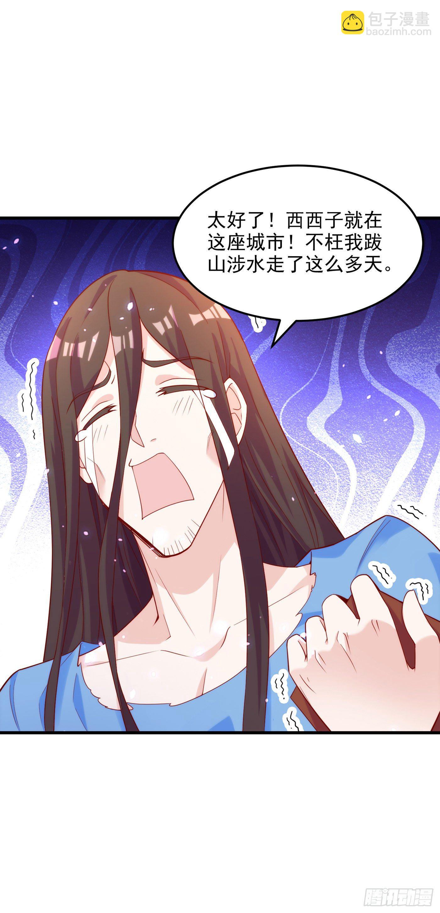 第8话 你有超能力了？！-第9话