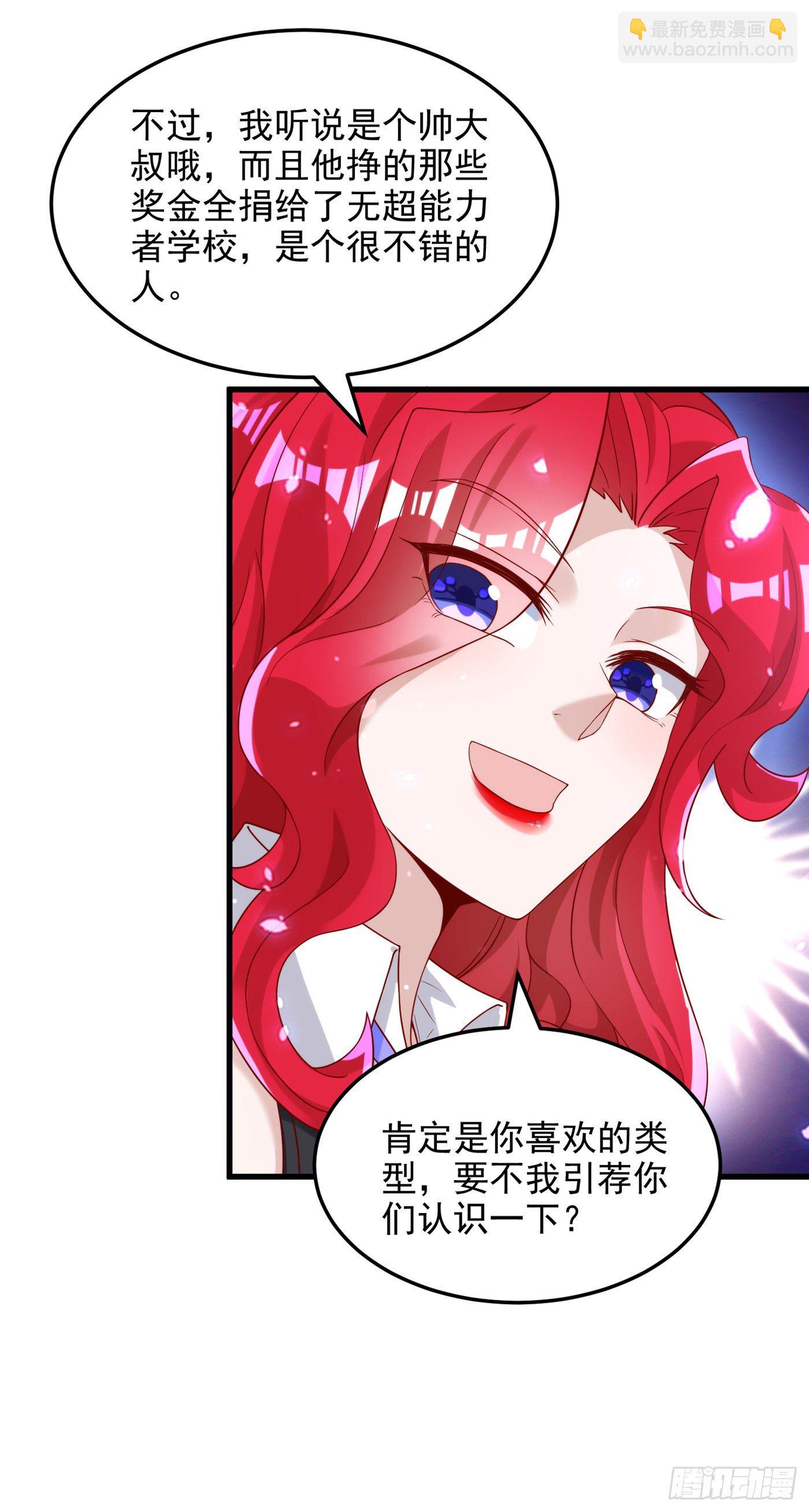 第8话 你有超能力了？！-第9话