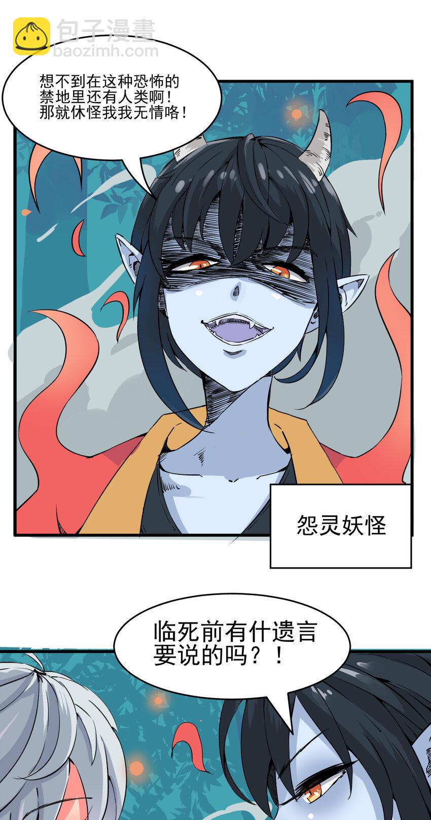 我在城裡被綁架了 - 001 無敵的我(1/2) - 6