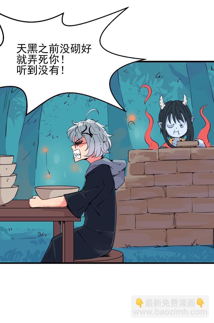 我在城裡被綁架了 - 001 無敵的我(1/2) - 2