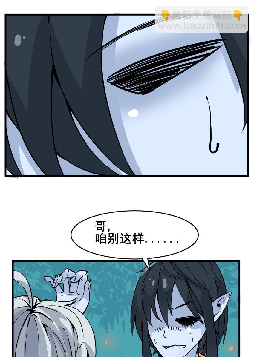 我在城裡被綁架了 - 001 無敵的我(1/2) - 2