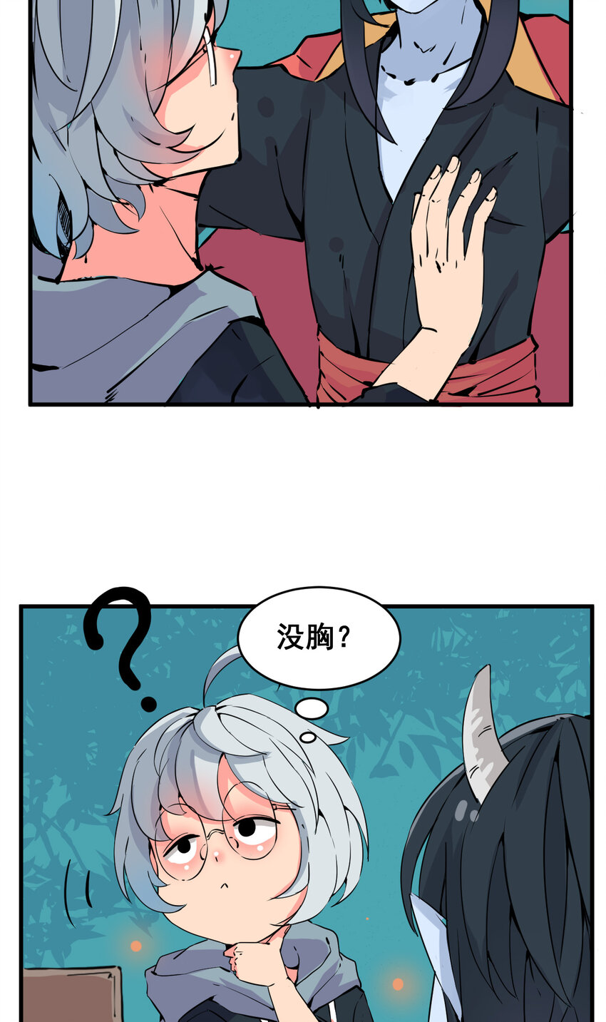 我在城裡被綁架了 - 001 無敵的我(1/2) - 3