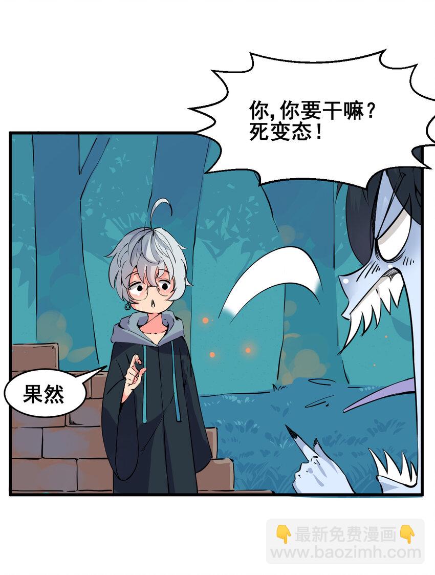 我在城裡被綁架了 - 001 無敵的我(1/2) - 5