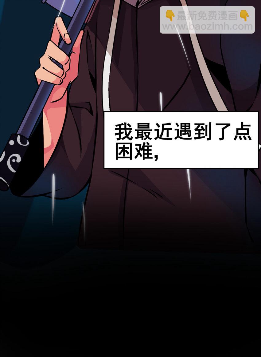 我在城裡被綁架了 - 001 無敵的我(1/2) - 3