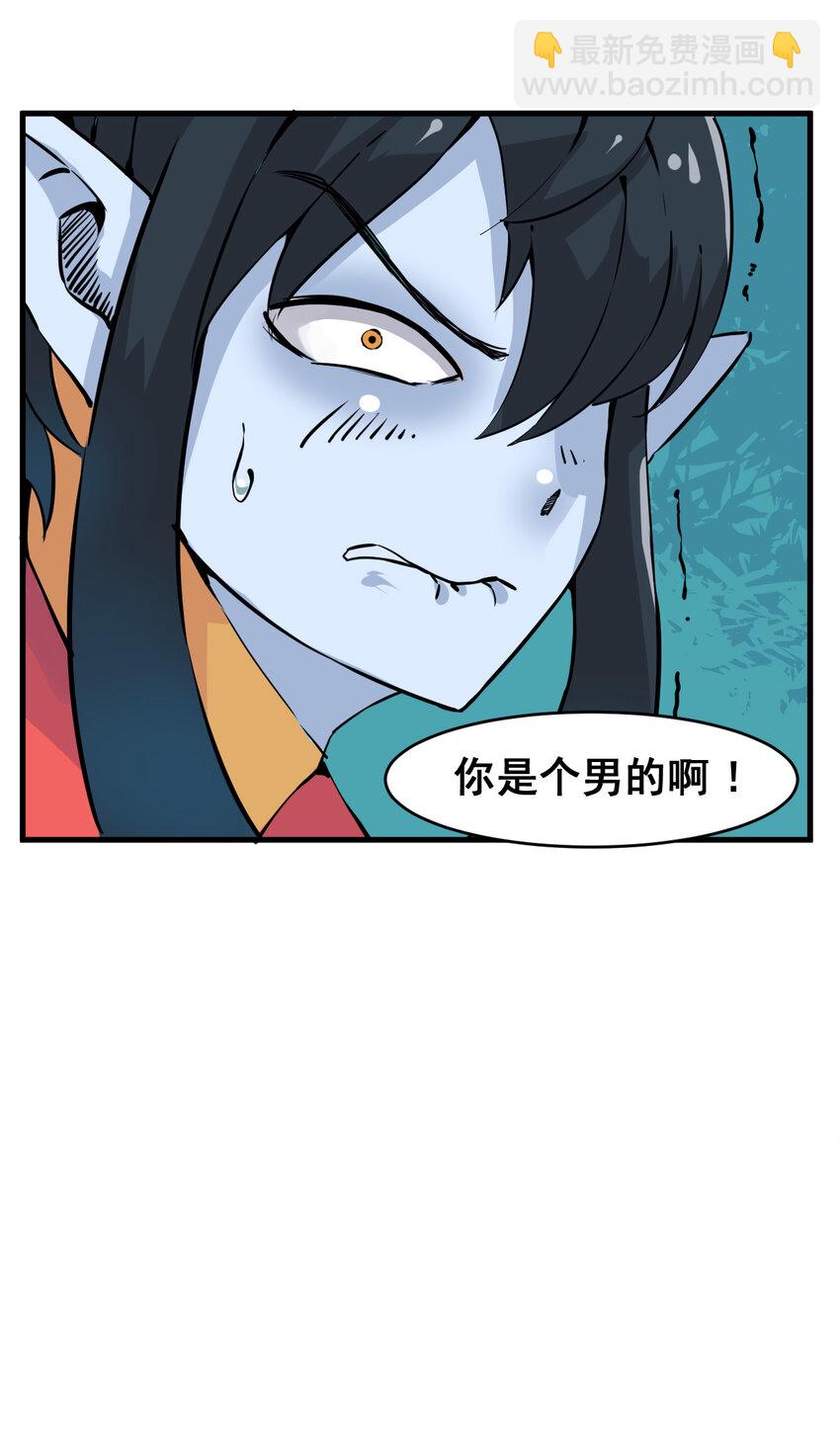 我在城裡被綁架了 - 001 無敵的我(1/2) - 6