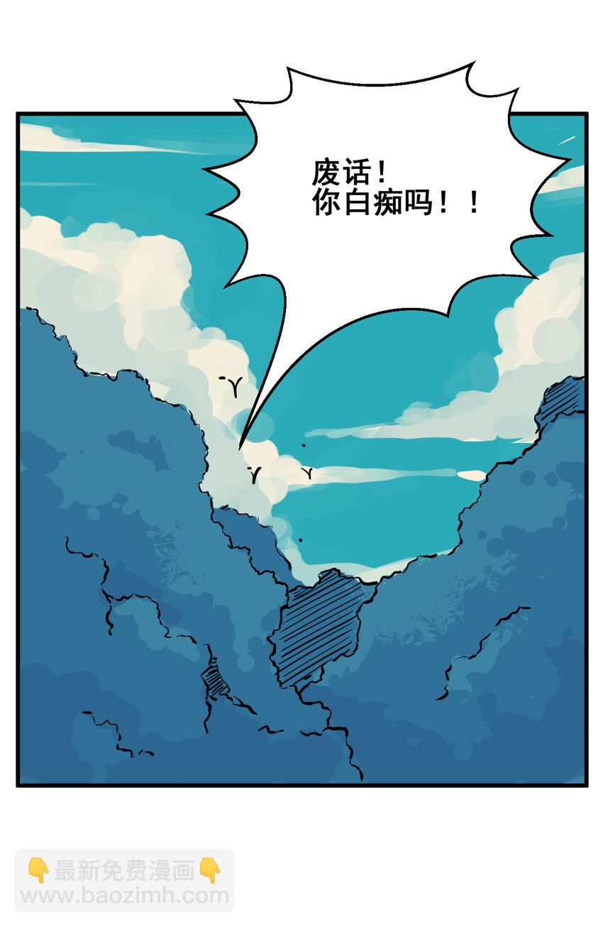 我在城裡被綁架了 - 001 無敵的我(1/2) - 7