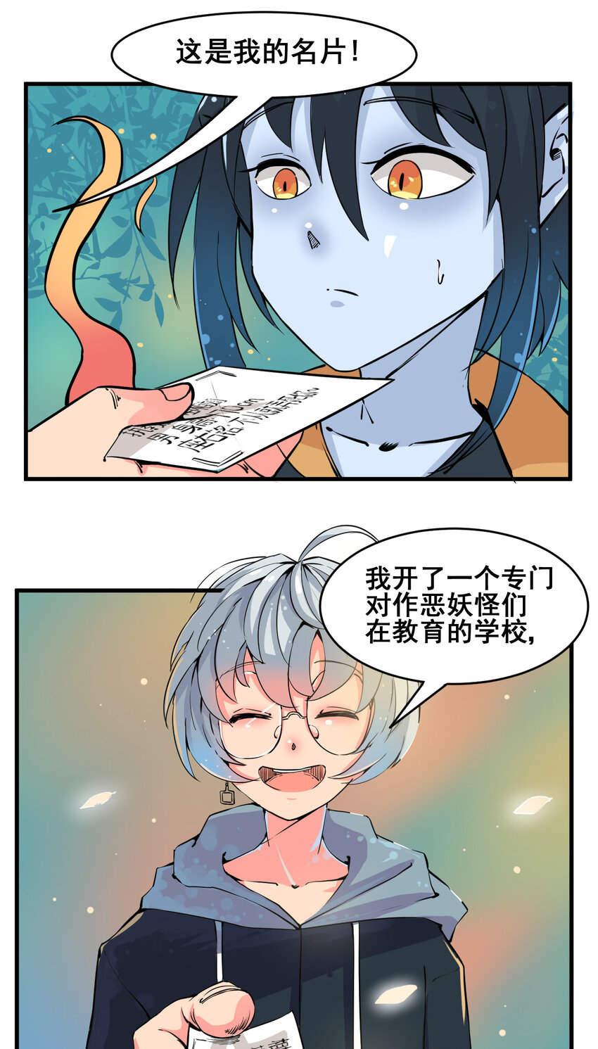 我在城裡被綁架了 - 001 無敵的我(1/2) - 1