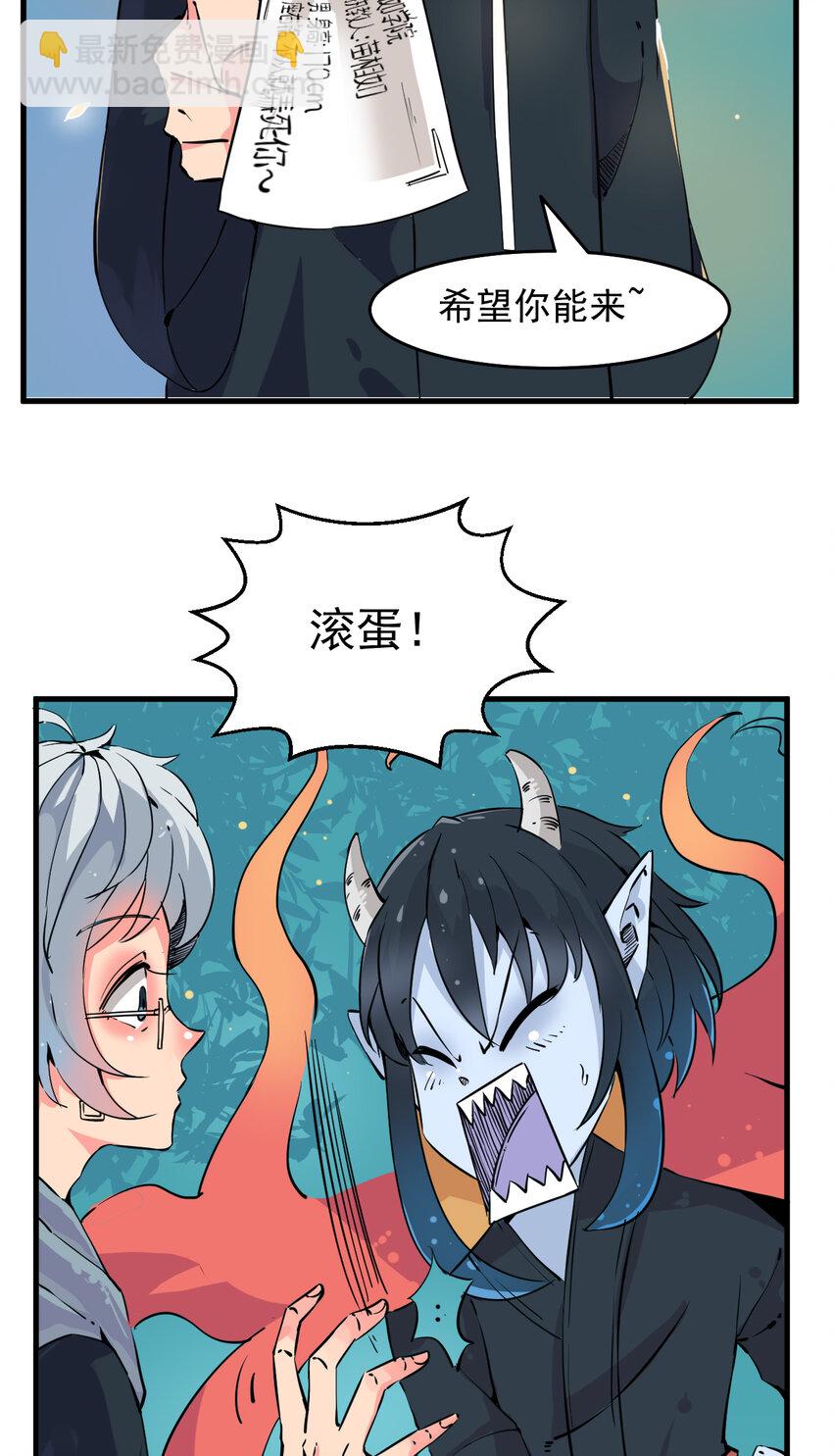 我在城裡被綁架了 - 001 無敵的我(1/2) - 2