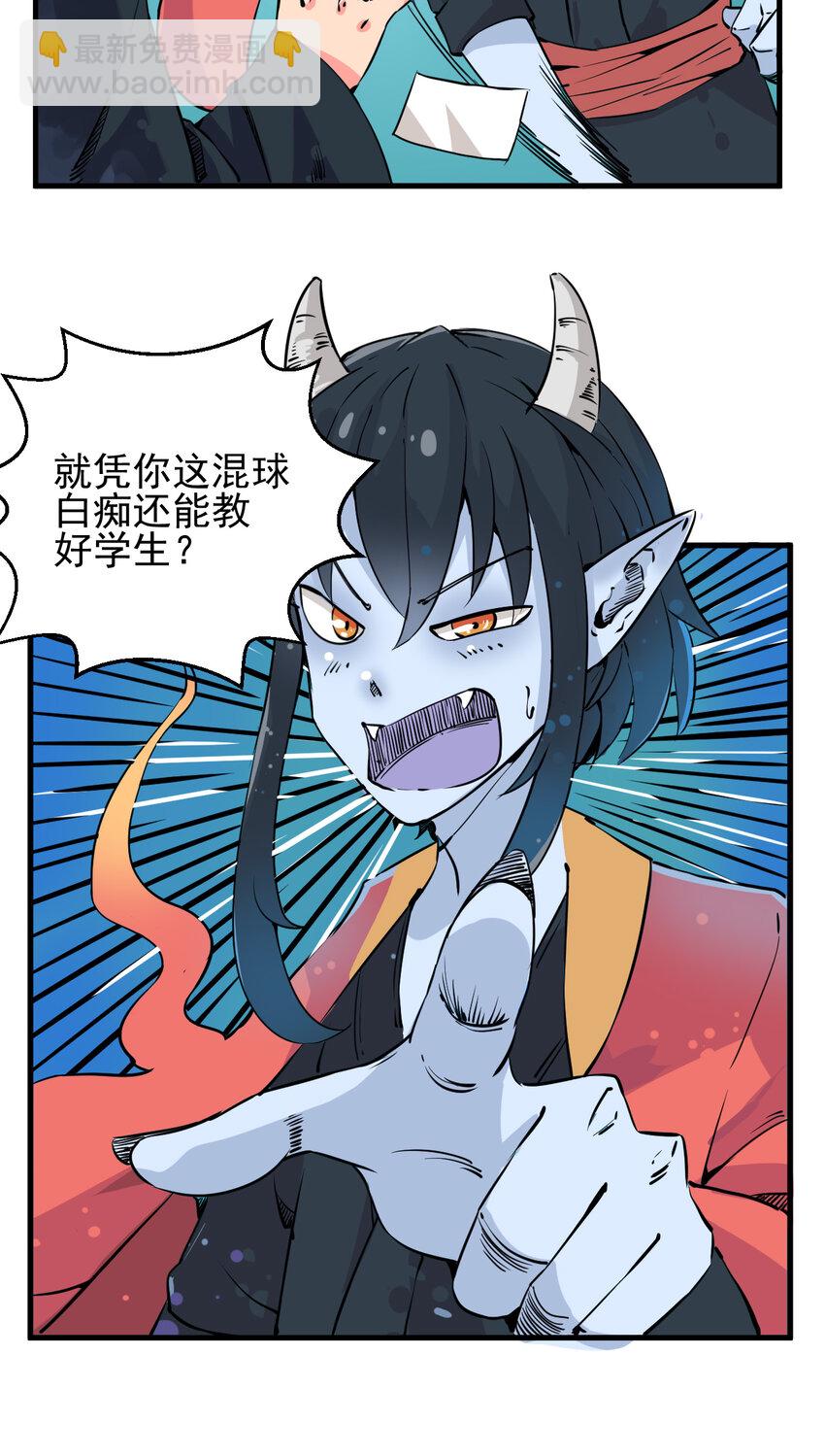 我在城裡被綁架了 - 001 無敵的我(1/2) - 3