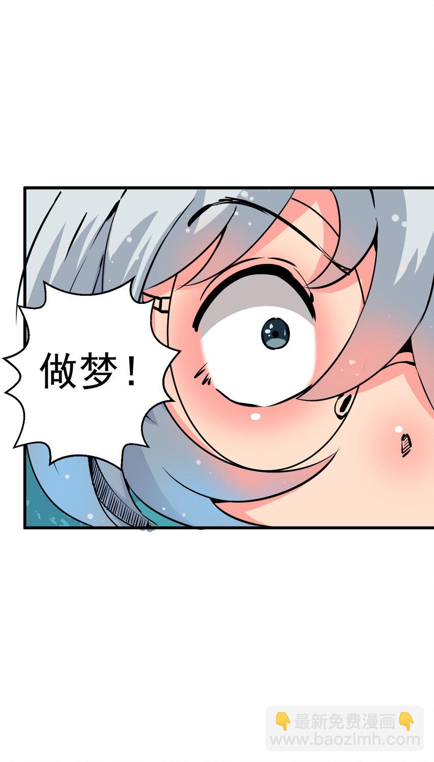 我在城裡被綁架了 - 001 無敵的我(1/2) - 4