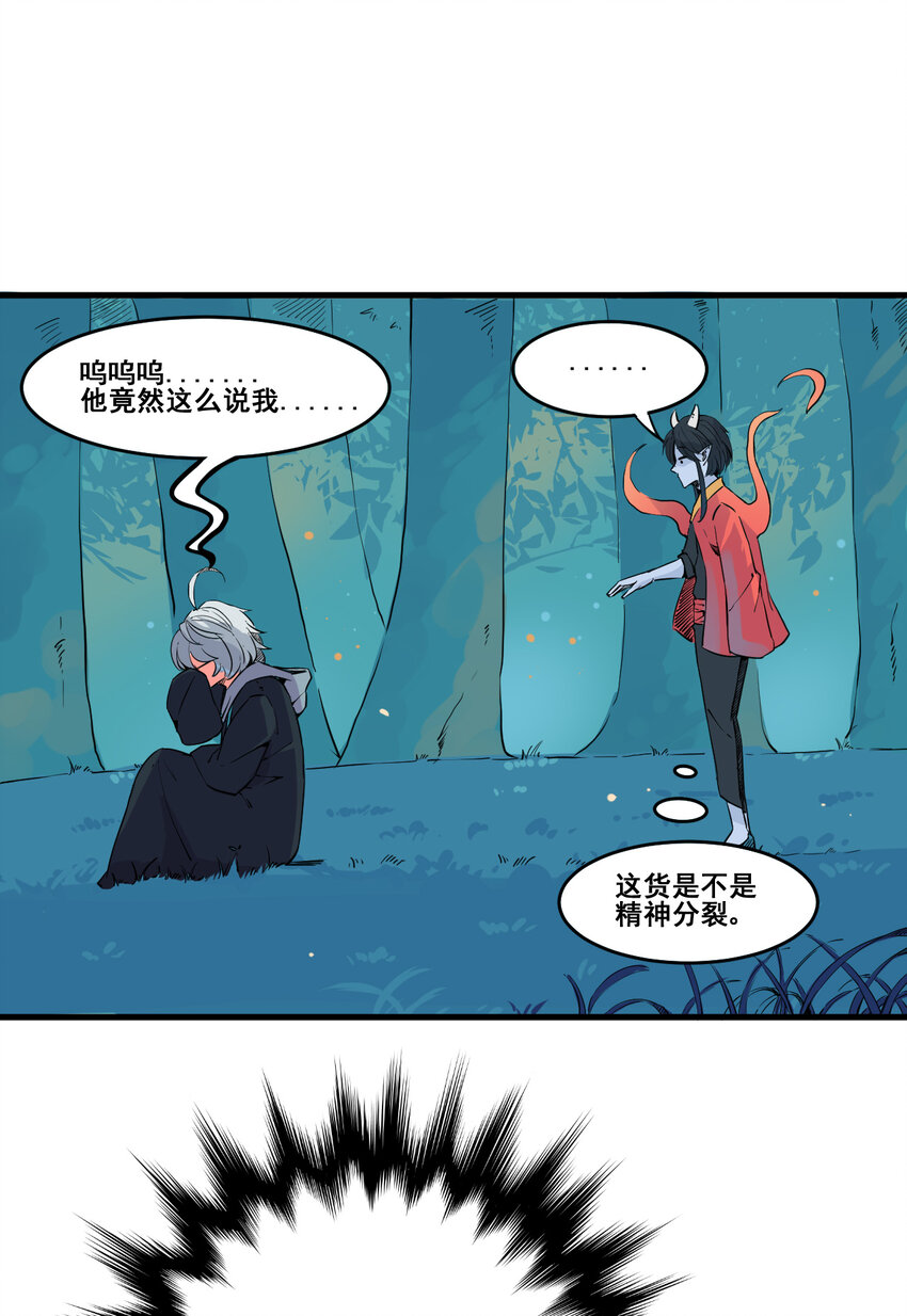 我在城裡被綁架了 - 001 無敵的我(1/2) - 6