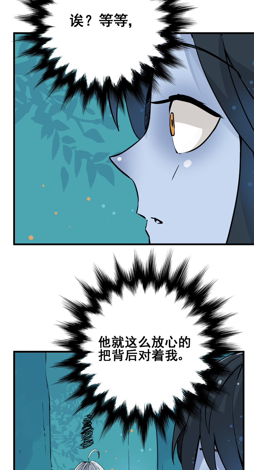 我在城裡被綁架了 - 001 無敵的我(1/2) - 7