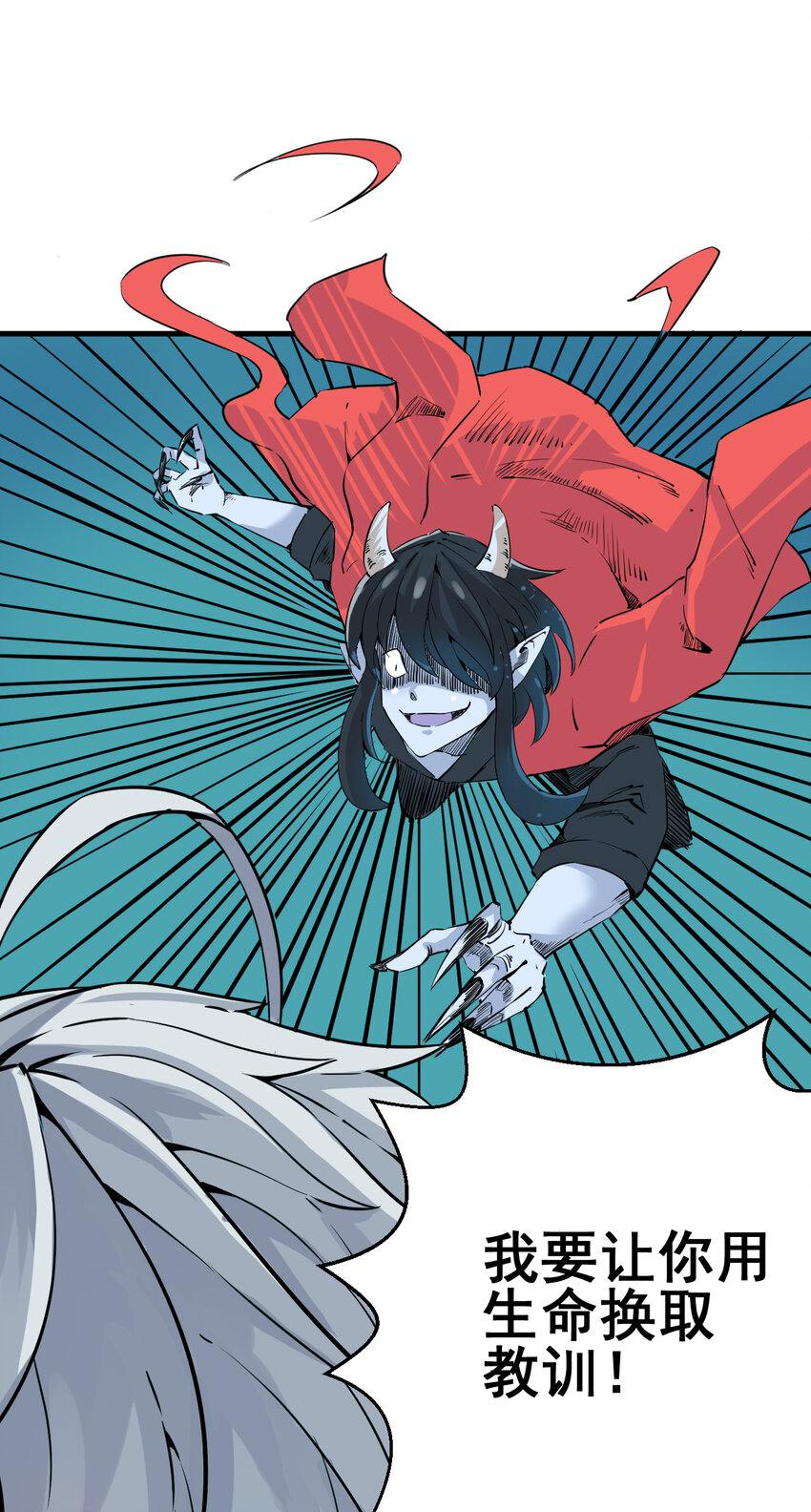 我在城裡被綁架了 - 001 無敵的我(1/2) - 2