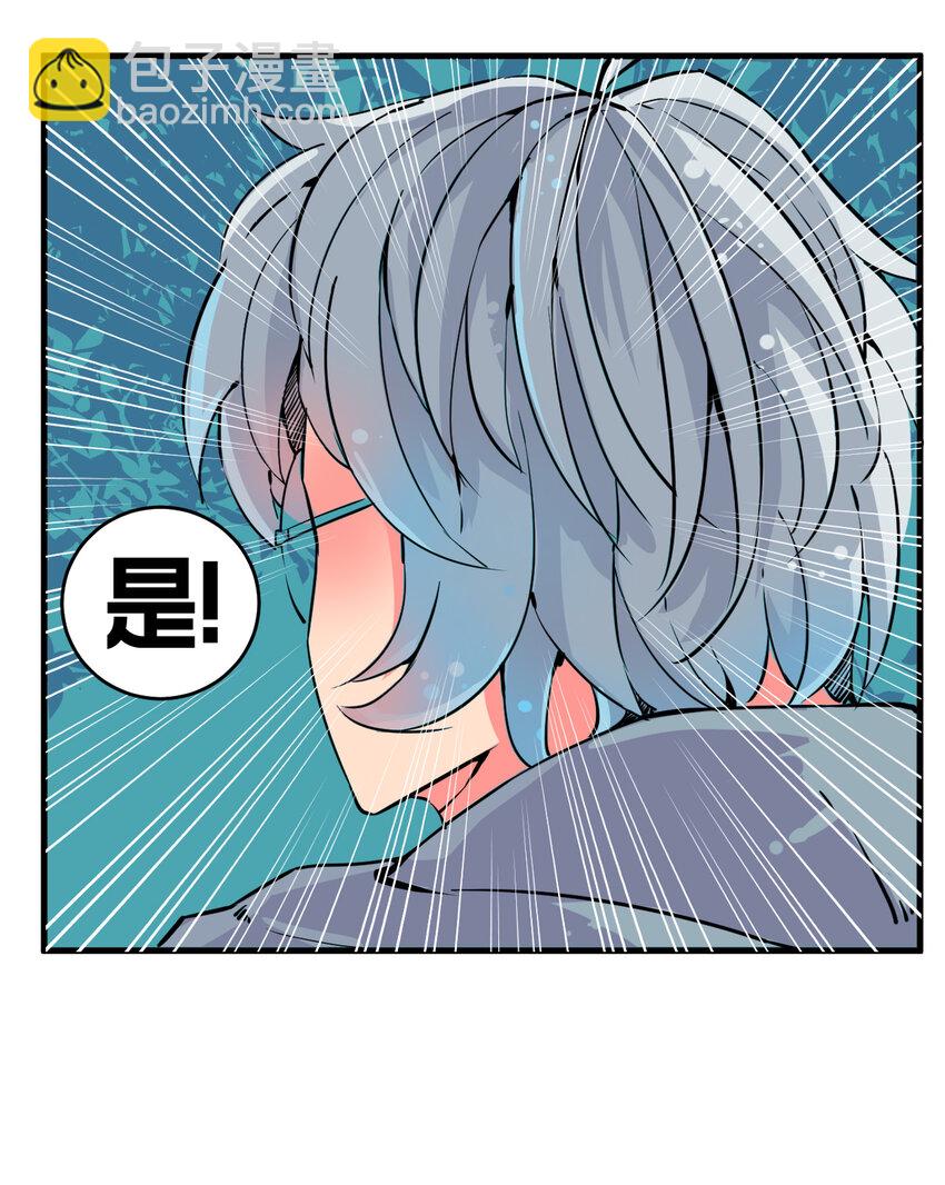 我在城裡被綁架了 - 001 無敵的我(1/2) - 8