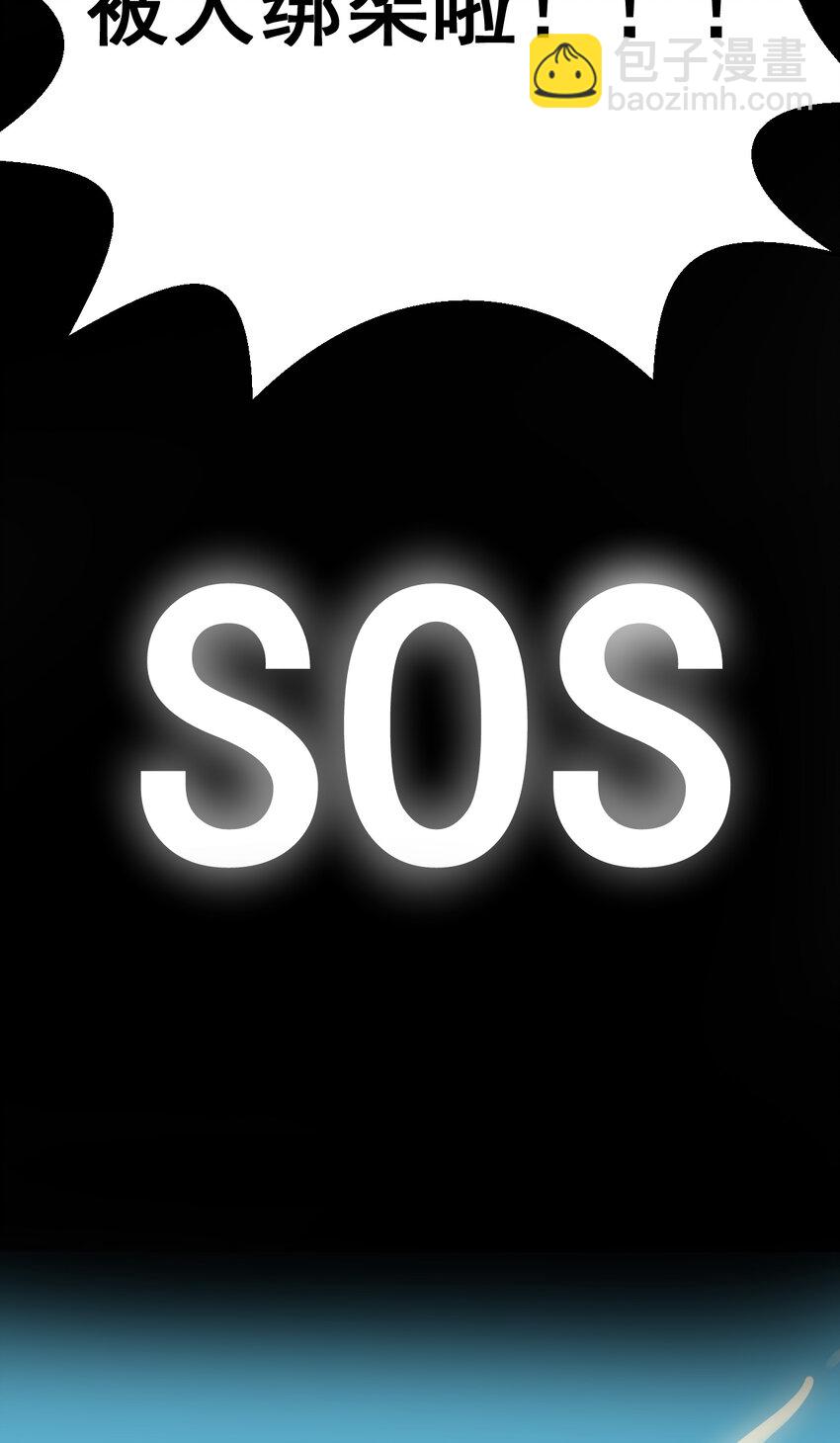 我在城裡被綁架了 - 001 無敵的我(1/2) - 5