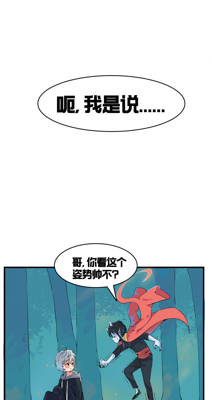 我在城裡被綁架了 - 001 無敵的我(2/2) - 1