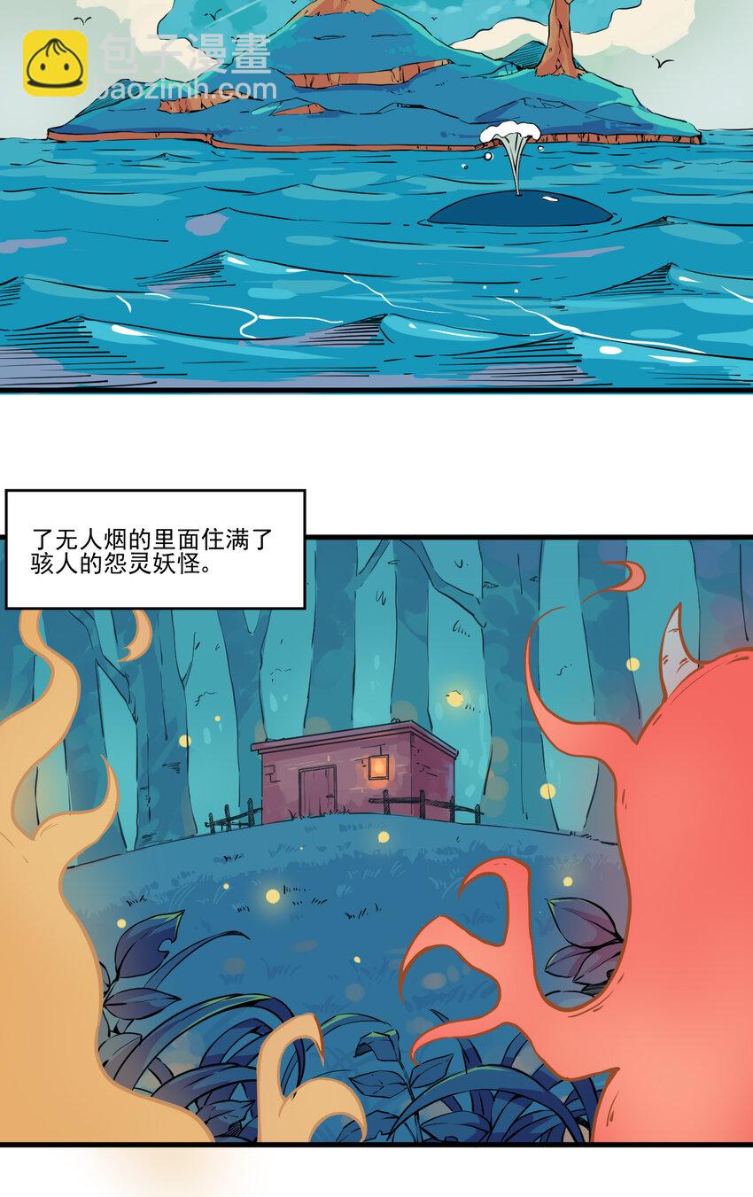 我在城裡被綁架了 - 001 無敵的我(1/2) - 1